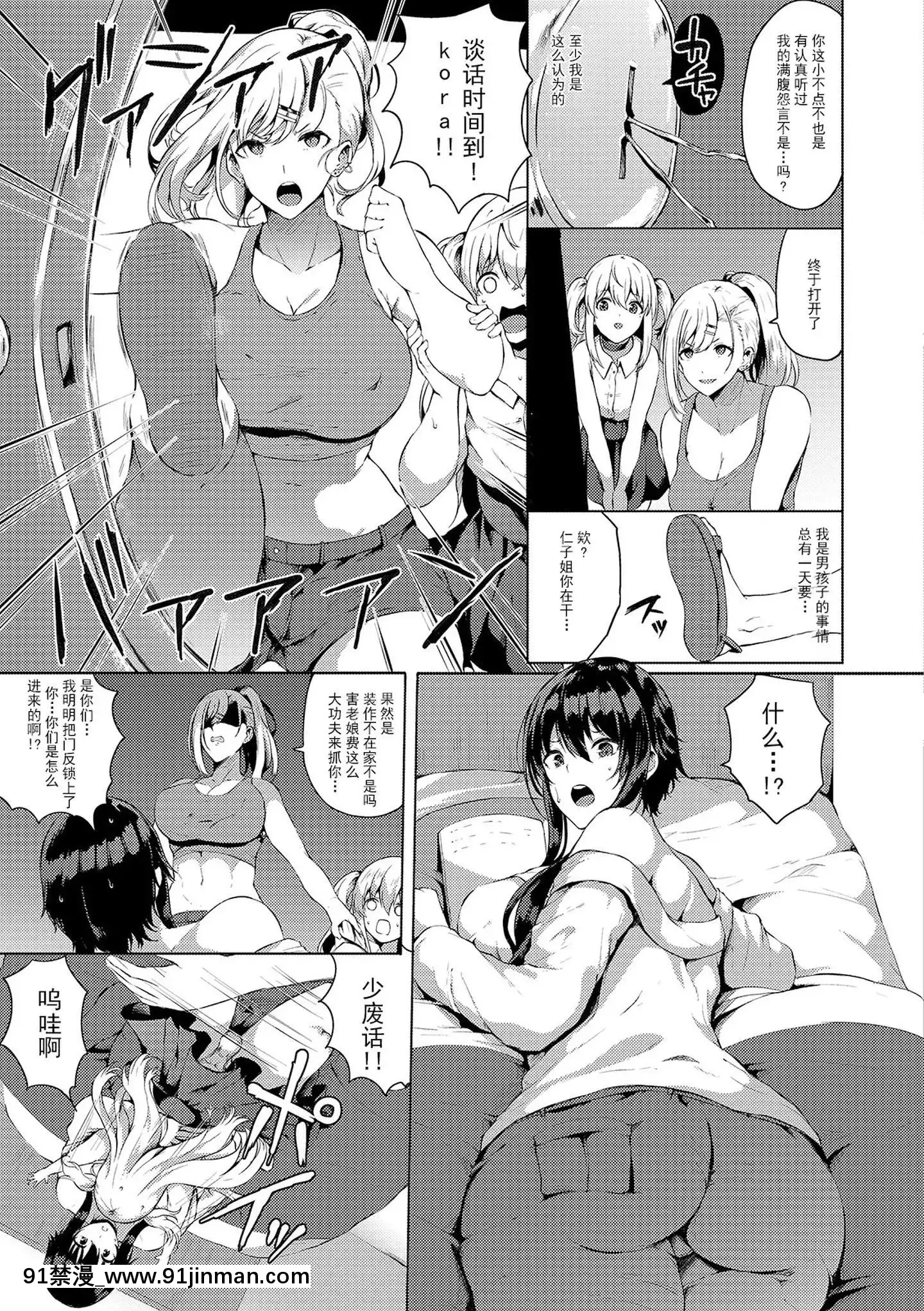[靴下漢化組][春日まゆ]ふたなり荘のおとこのこ6(ふたなりフレンズ!06)[18h bus route chennai]