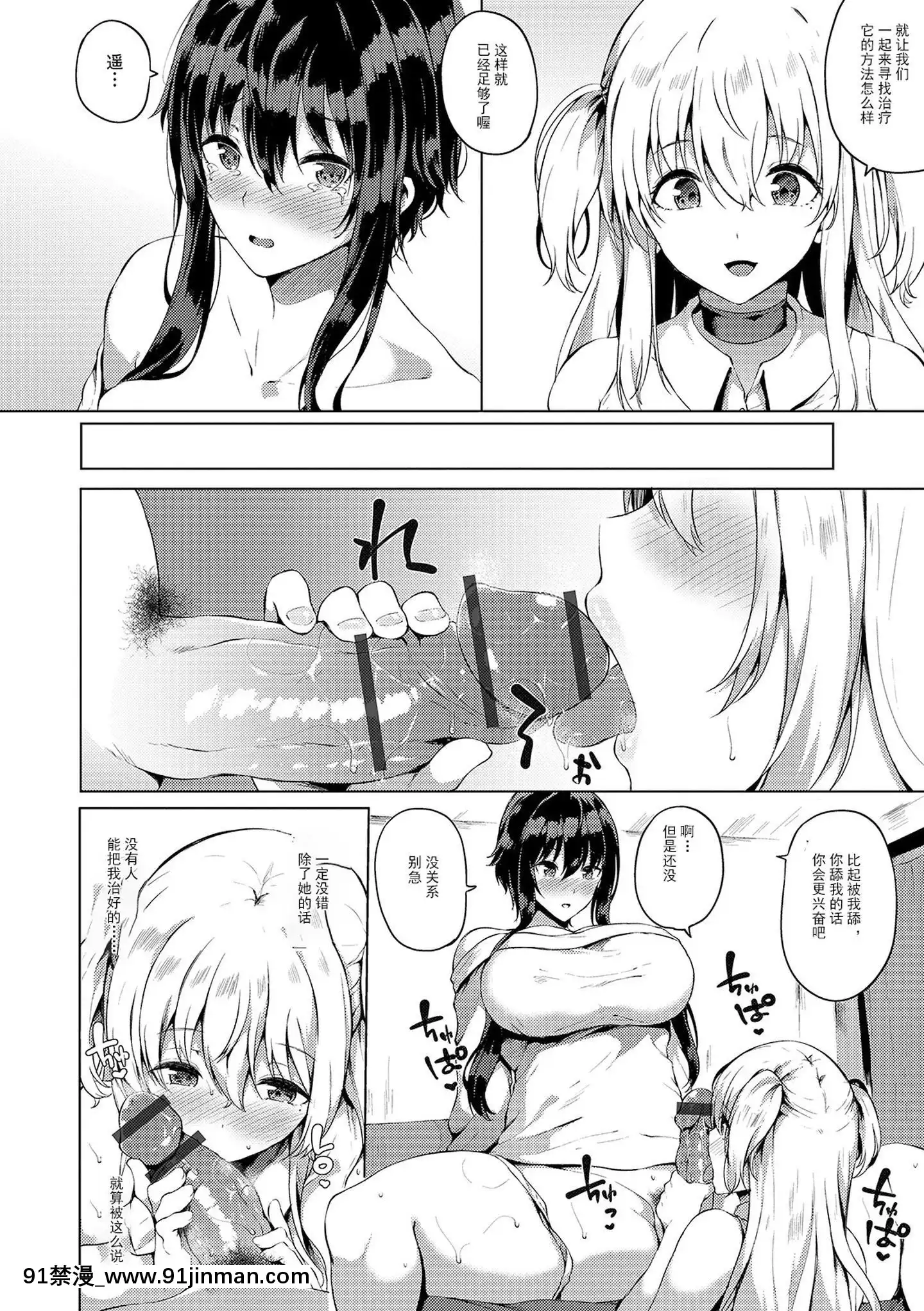 [靴下漢化組][春日まゆ]ふたなり荘のおとこのこ6(ふたなりフレンズ!06)[18h bus route chennai]