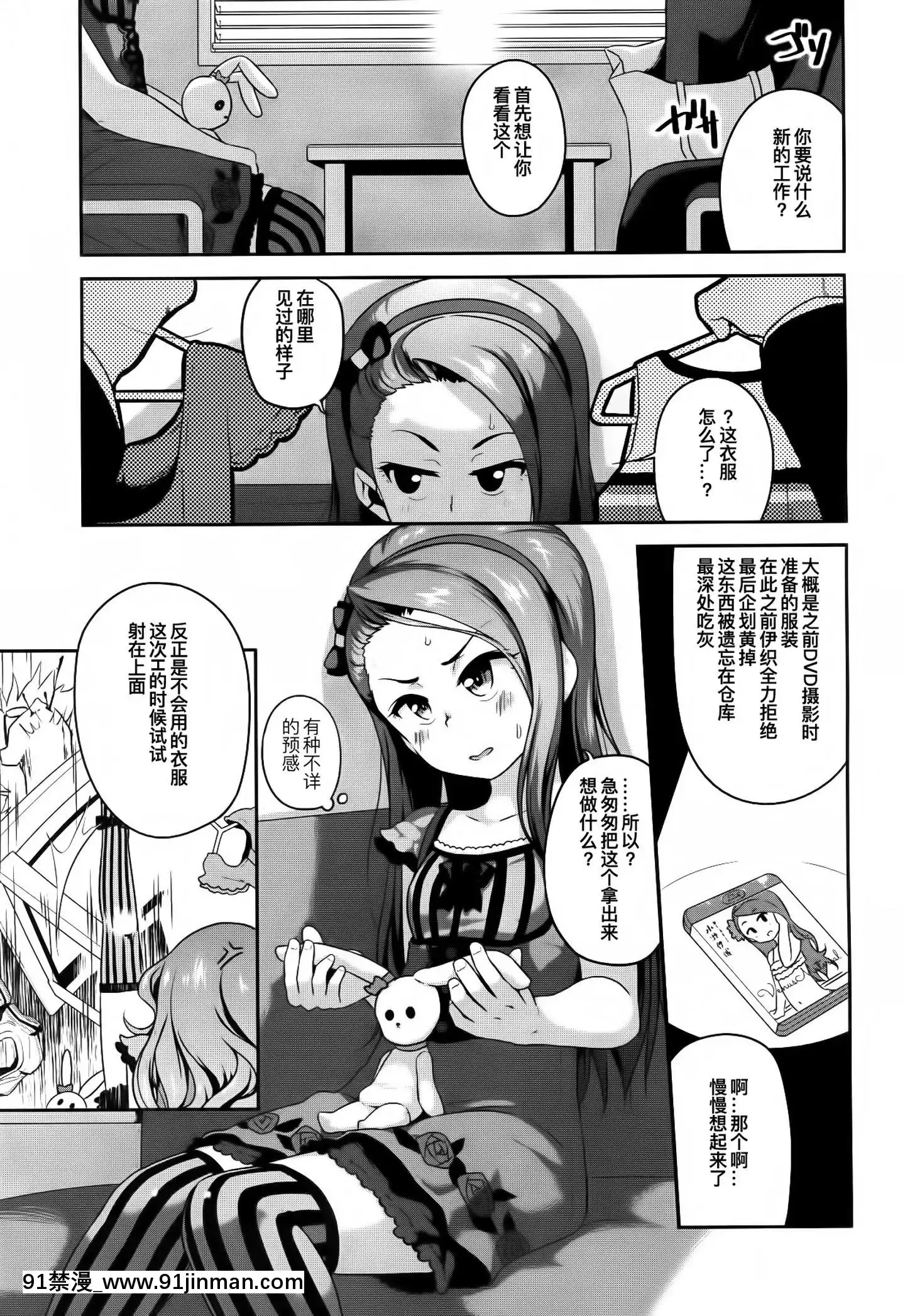 [中国袜子](C93)[Dadachamame(TTOMM)]Chiaga vs. Leota (THE IDOLM@STER)[h漫 秘書]