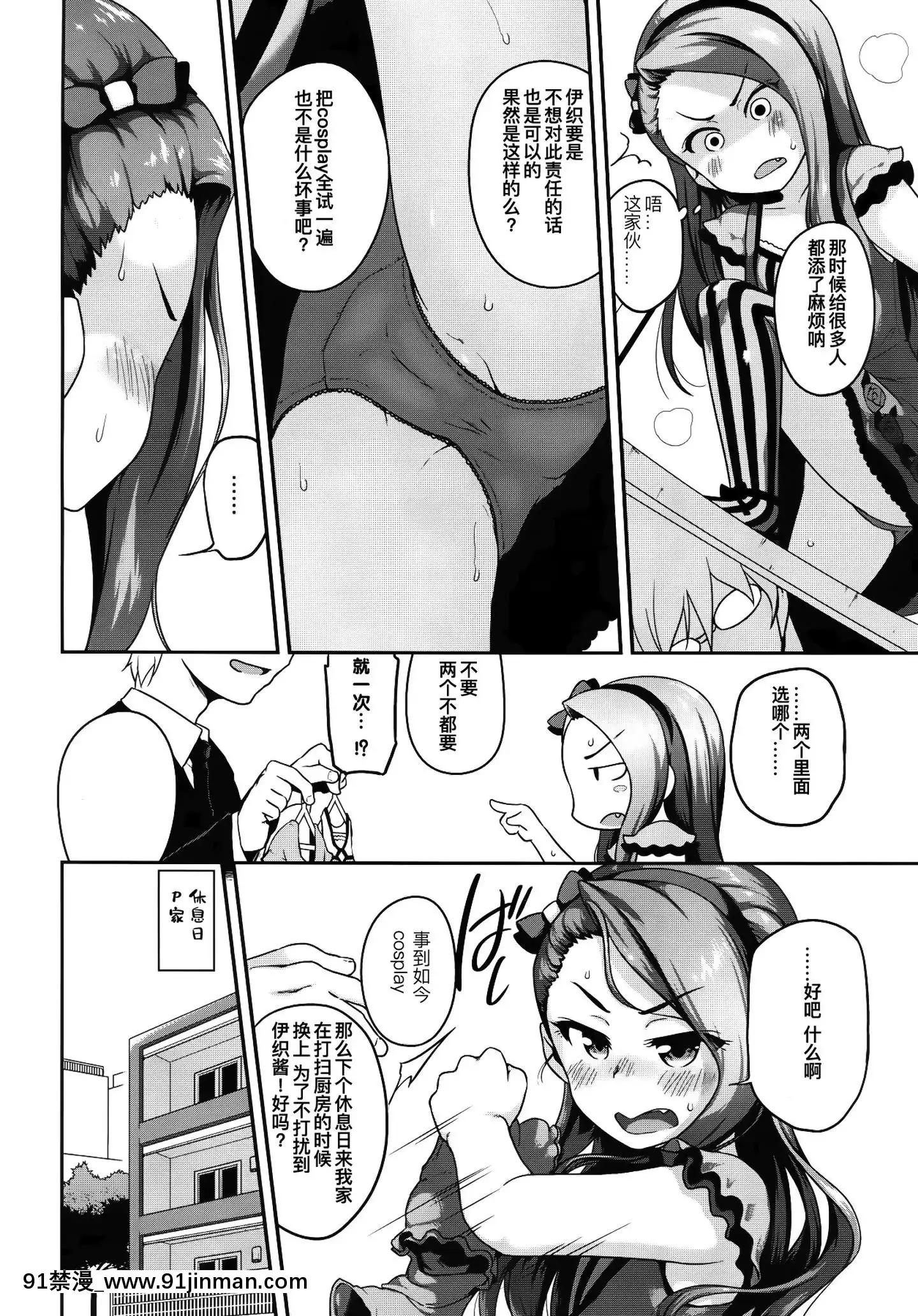 [中国袜子](C93)[Dadachamame(TTOMM)]Chiaga vs. Leota (THE IDOLM@STER)[h漫 秘書]