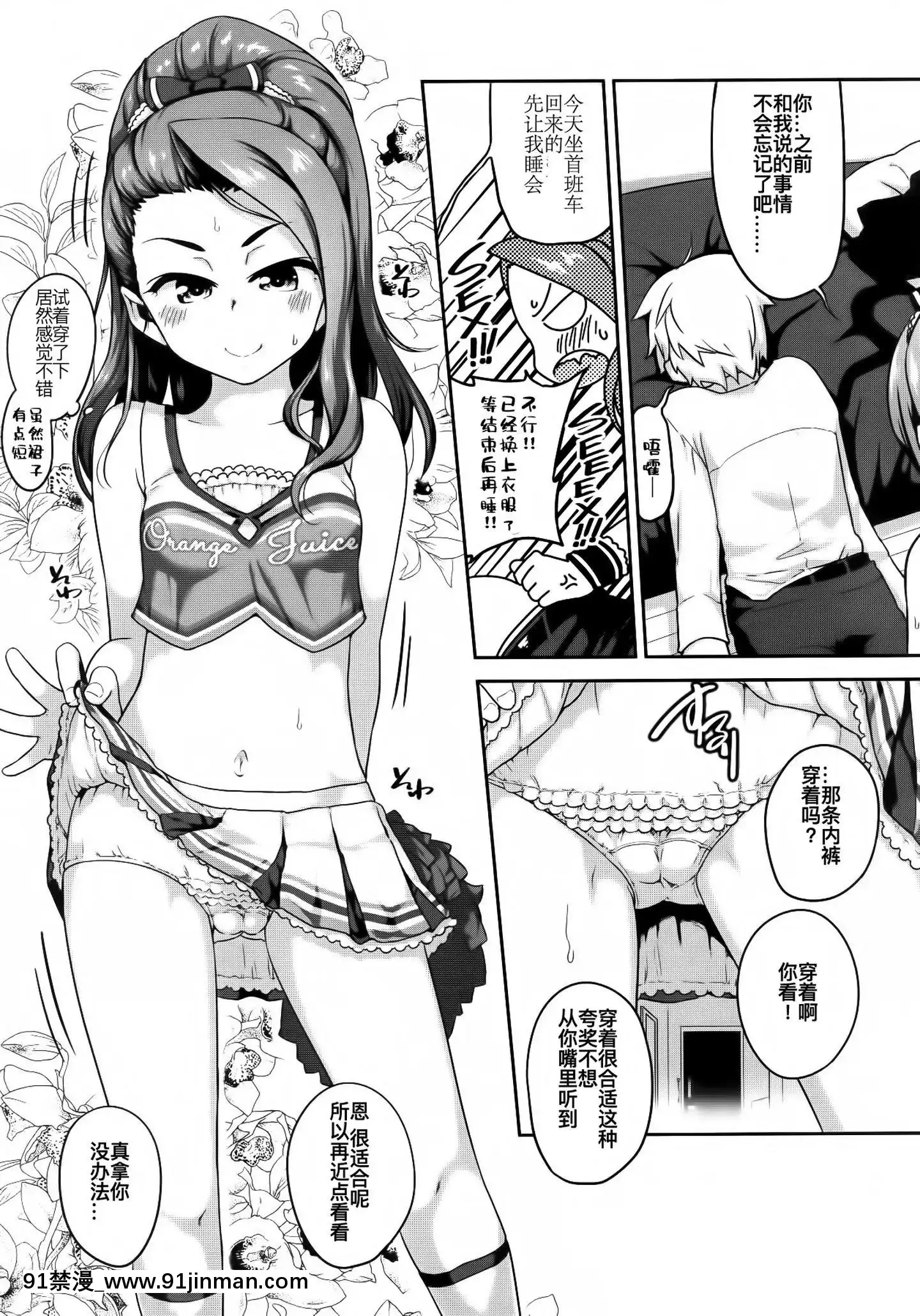 [中国袜子](C93)[Dadachamame(TTOMM)]Chiaga vs. Leota (THE IDOLM@STER)[h漫 秘書]