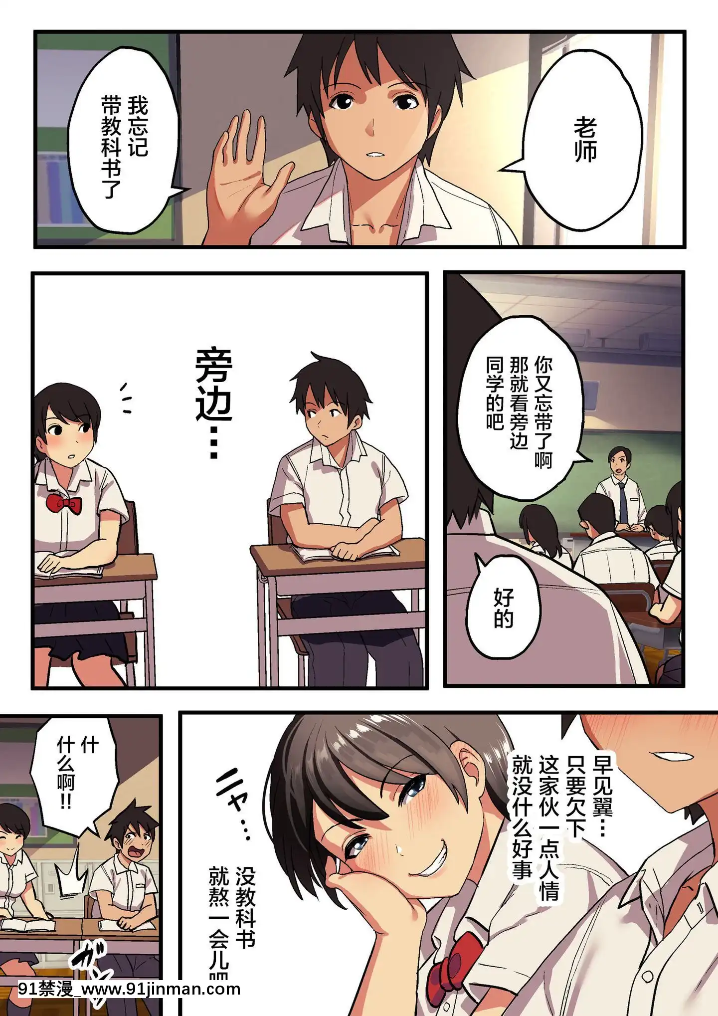 [新橋月白日語社][スルメニウム(谷口大介)]修學旅行×王様ゲーム[france culture 18h]
