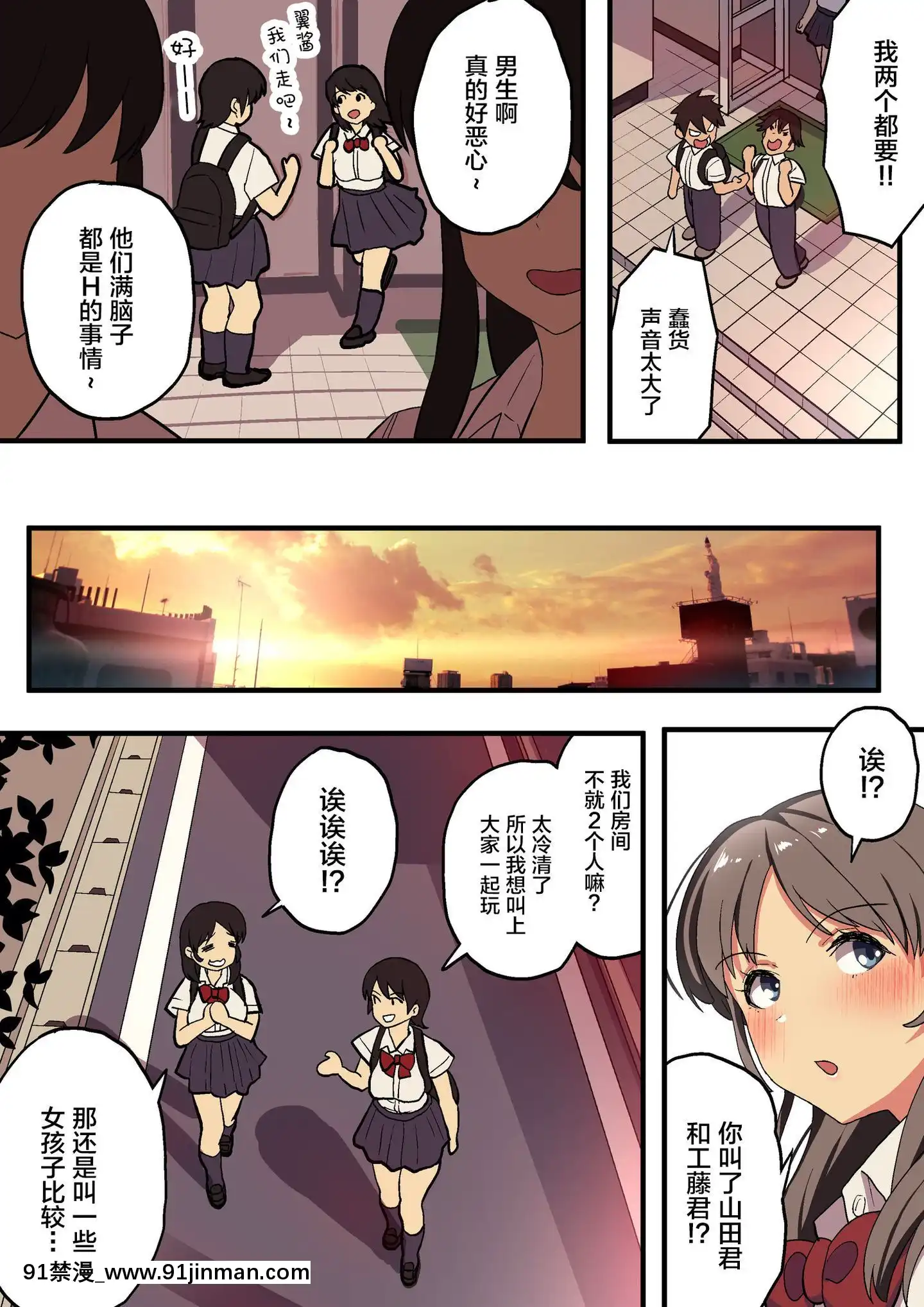 [新橋月白日語社][スルメニウム(谷口大介)]修學旅行×王様ゲーム[france culture 18h]
