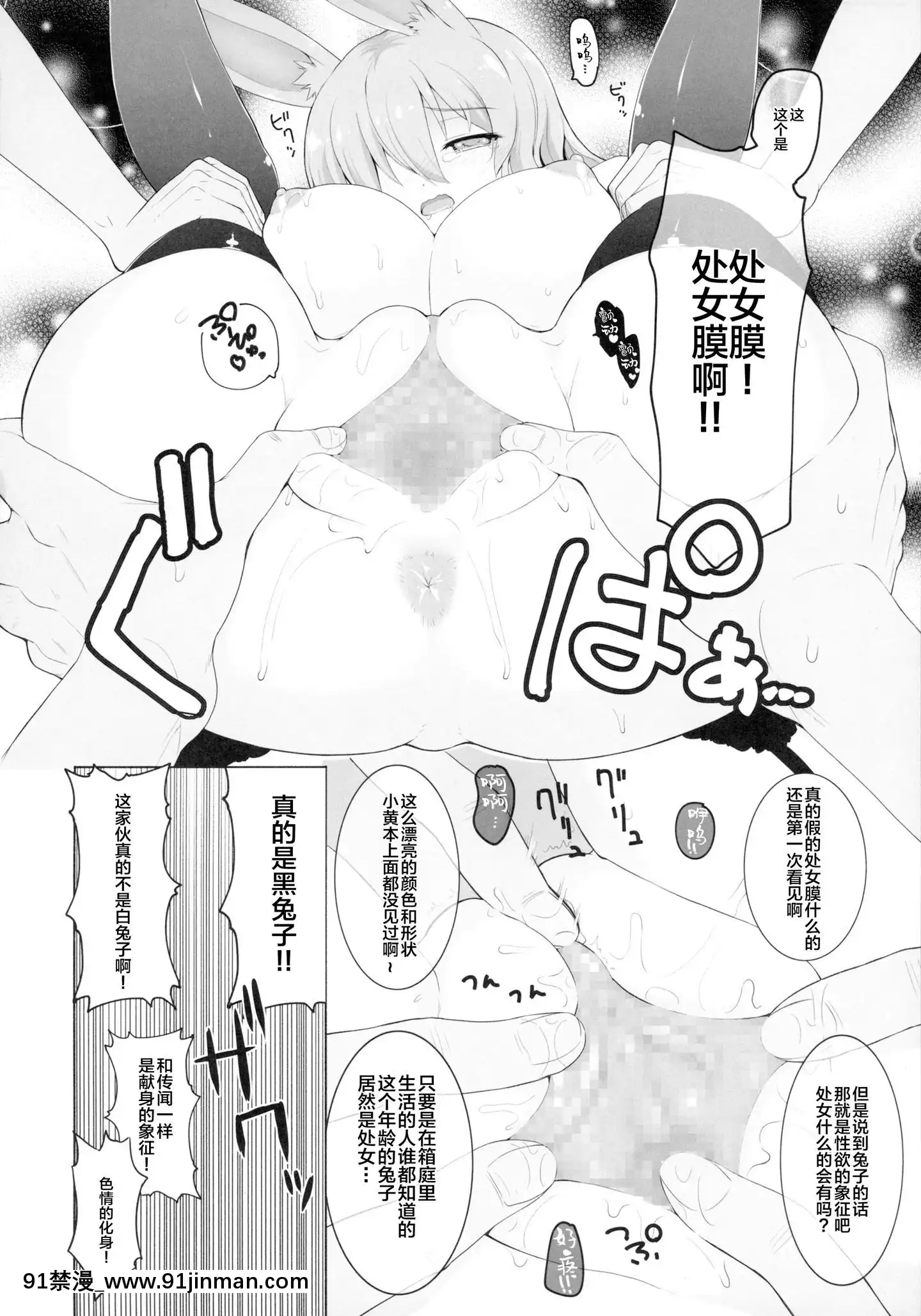 [鋼華團漢化組](C89)[サボテンビンタ(河上康)]黒ウサギが白ウサギになっちゃうそうですよ!(問題児たちが異世界から來るそうですよ)[大小姐 h漫]