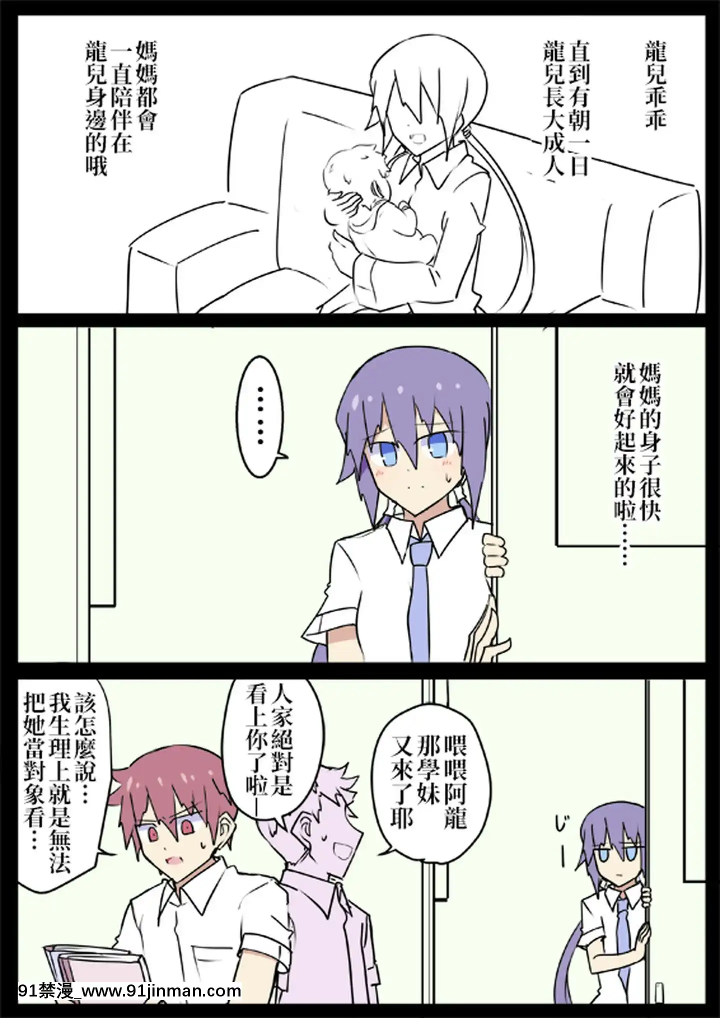 [大猩猩翻譯同盟][眼淚向]學妹前世是我媽媽[le 18h]