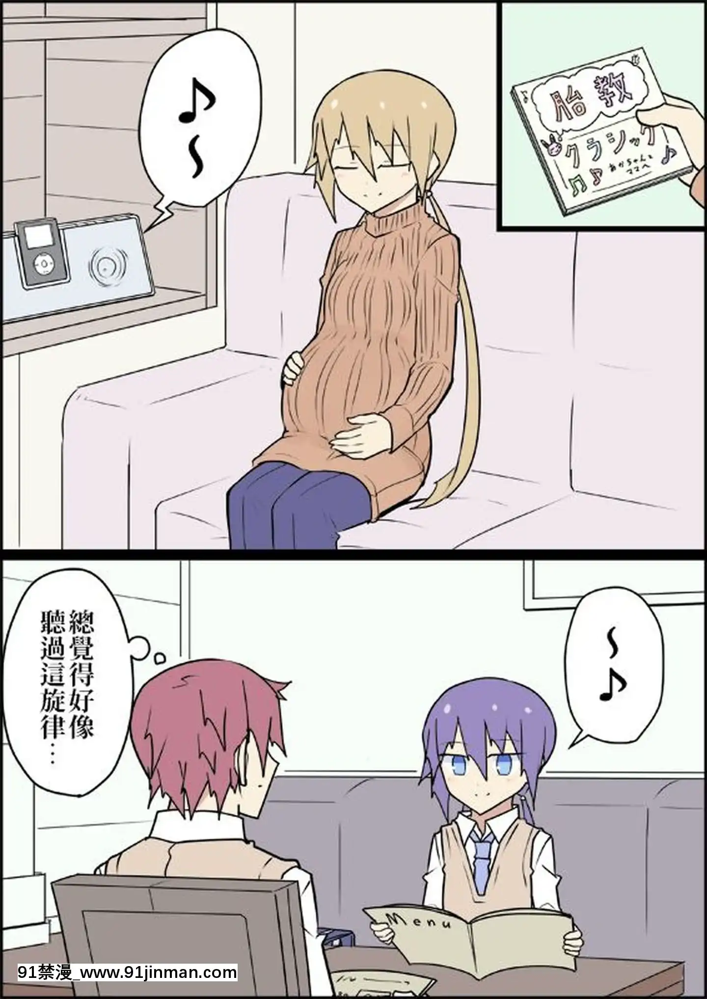 [大猩猩翻譯同盟][眼淚向]學妹前世是我媽媽[le 18h]