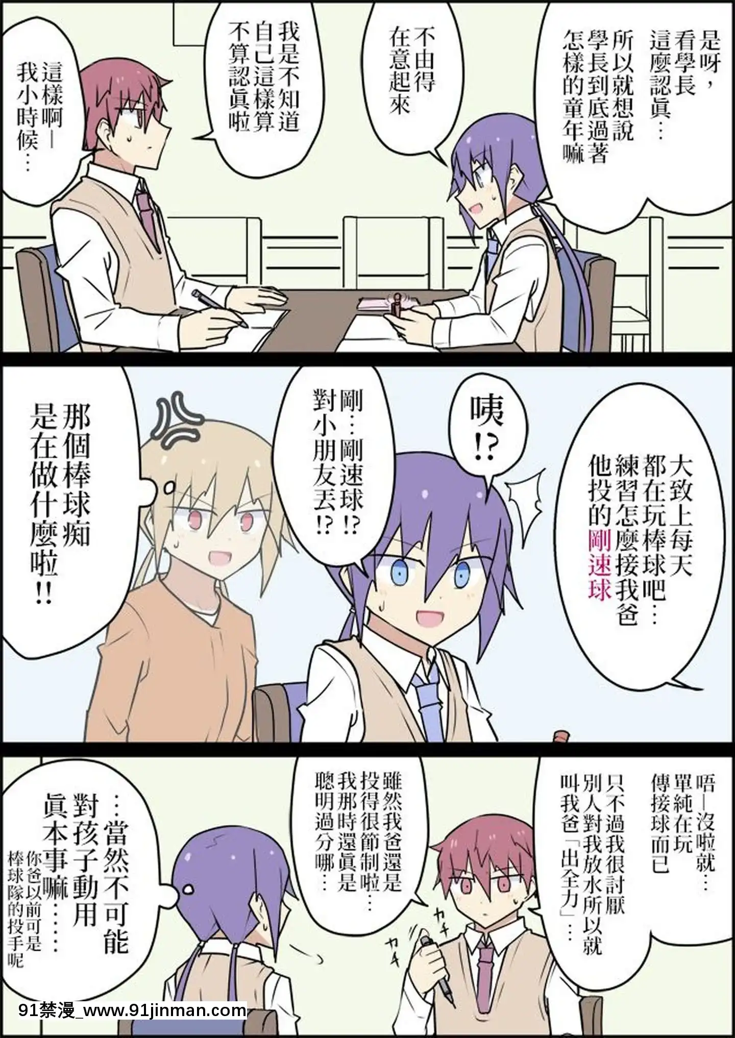 [大猩猩翻譯同盟][眼淚向]學妹前世是我媽媽[le 18h]