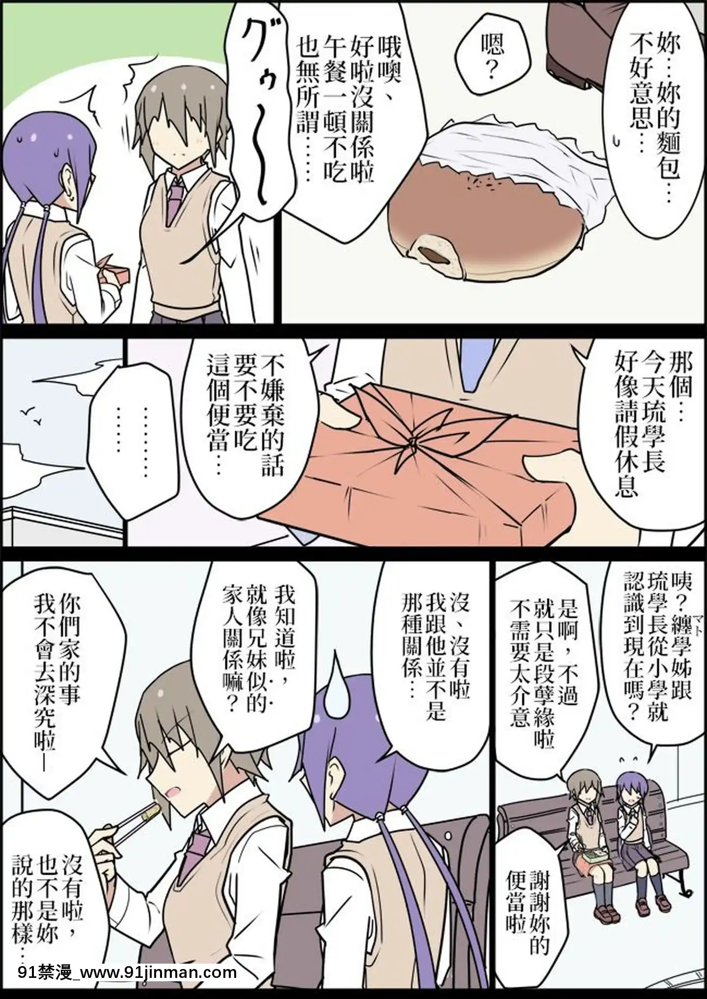 [大猩猩翻譯同盟][眼淚向]學妹前世是我媽媽[le 18h]