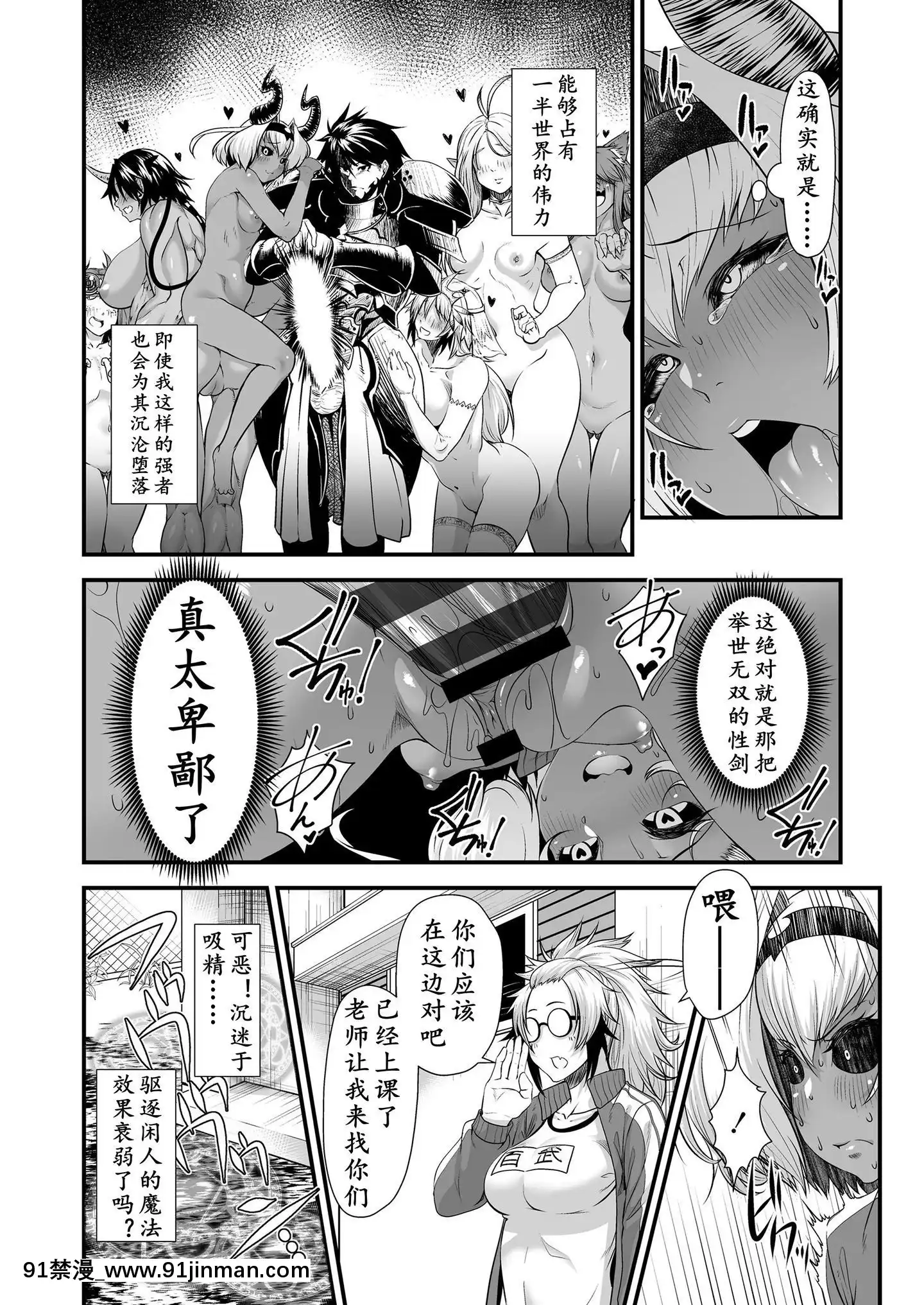 [K记翻译][三崎(砂浜のさめ)]魔王みまん勇者みまん[壁尻 h漫]