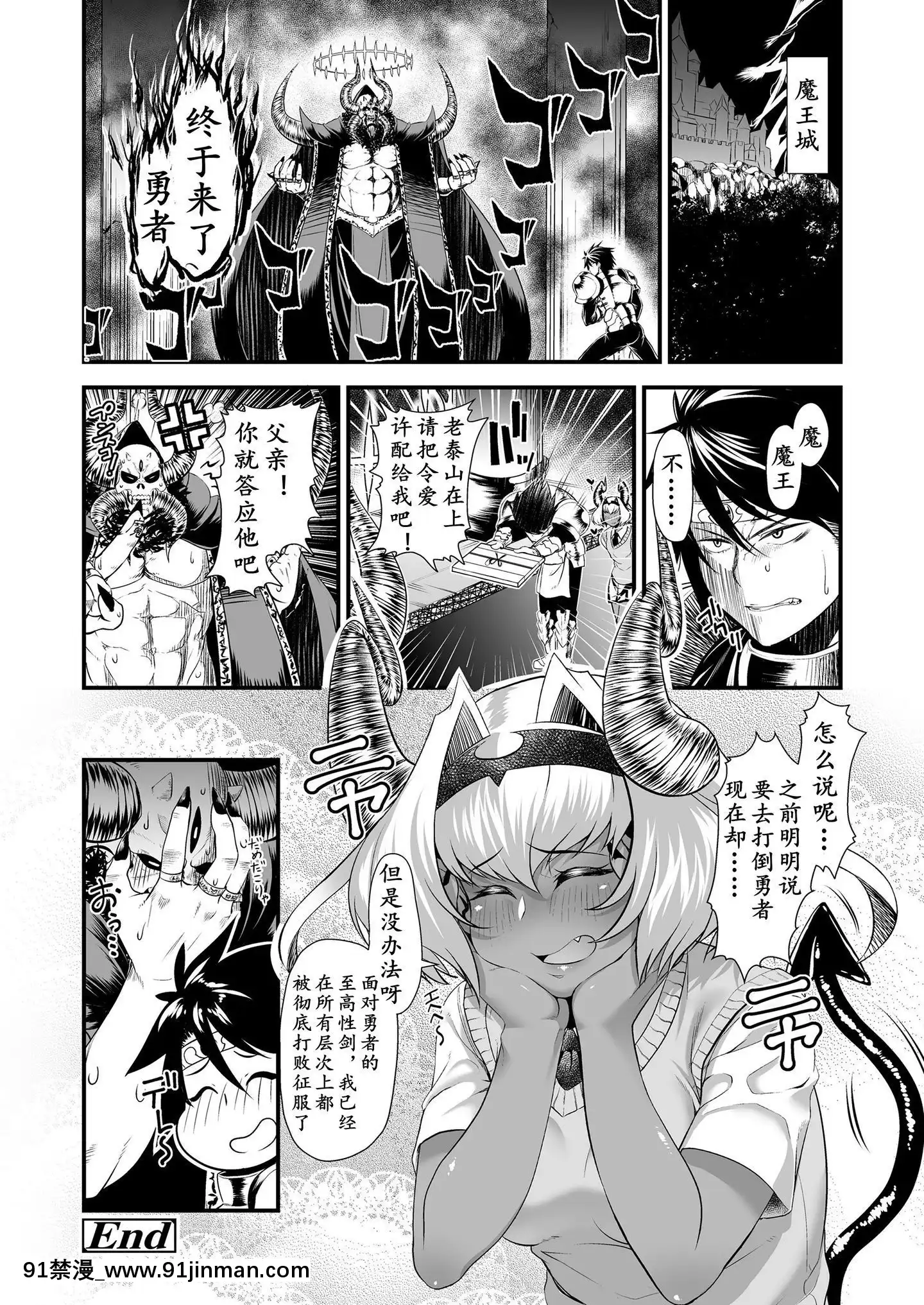 [K记翻译][三崎(砂浜のさめ)]魔王みまん勇者みまん[壁尻 h漫]