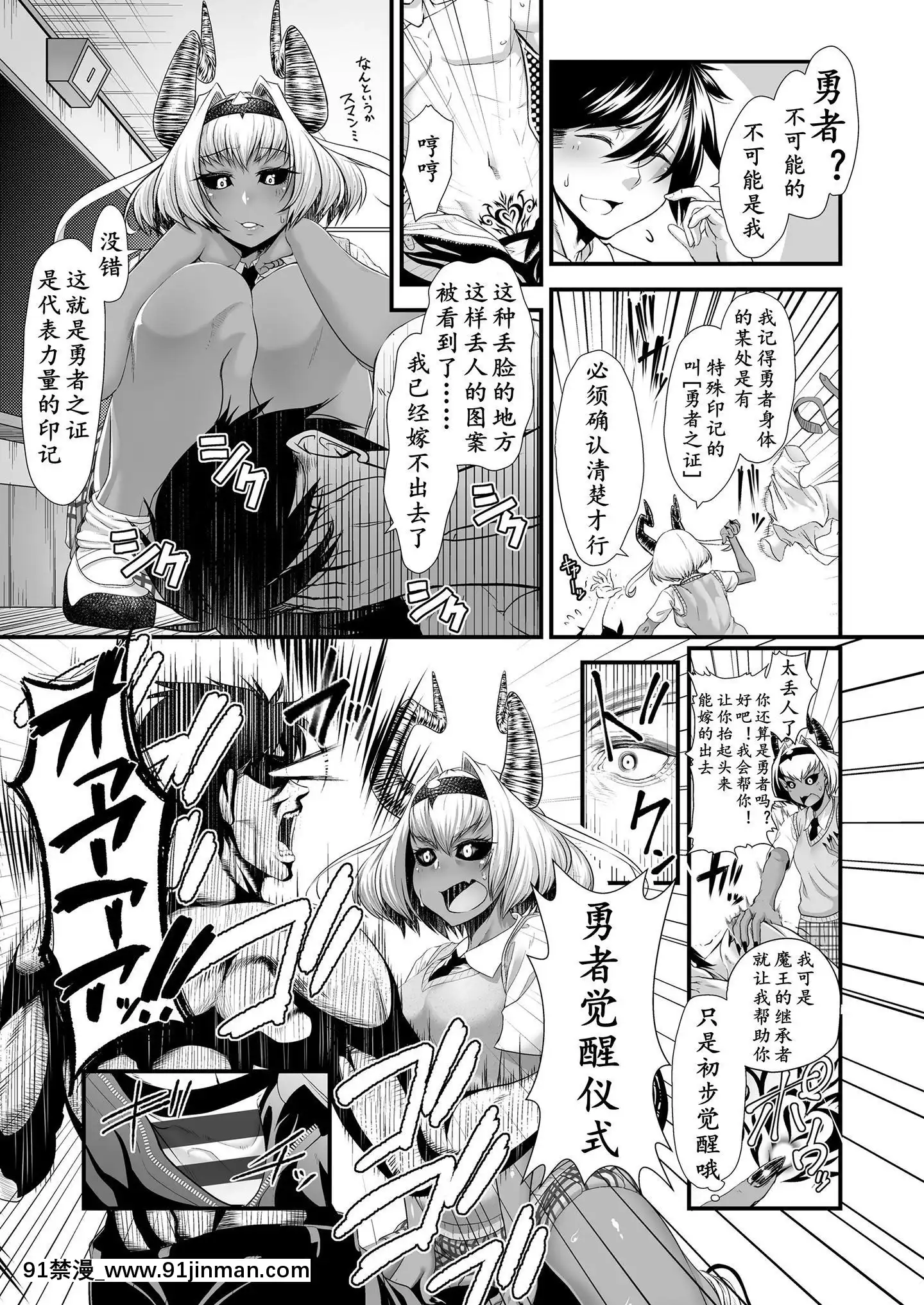 [K记翻译][三崎(砂浜のさめ)]魔王みまん勇者みまん[壁尻 h漫]