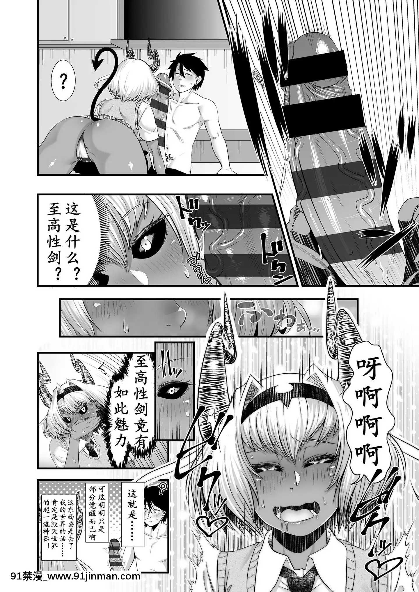 [K记翻译][三崎(砂浜のさめ)]魔王みまん勇者みまん[壁尻 h漫]