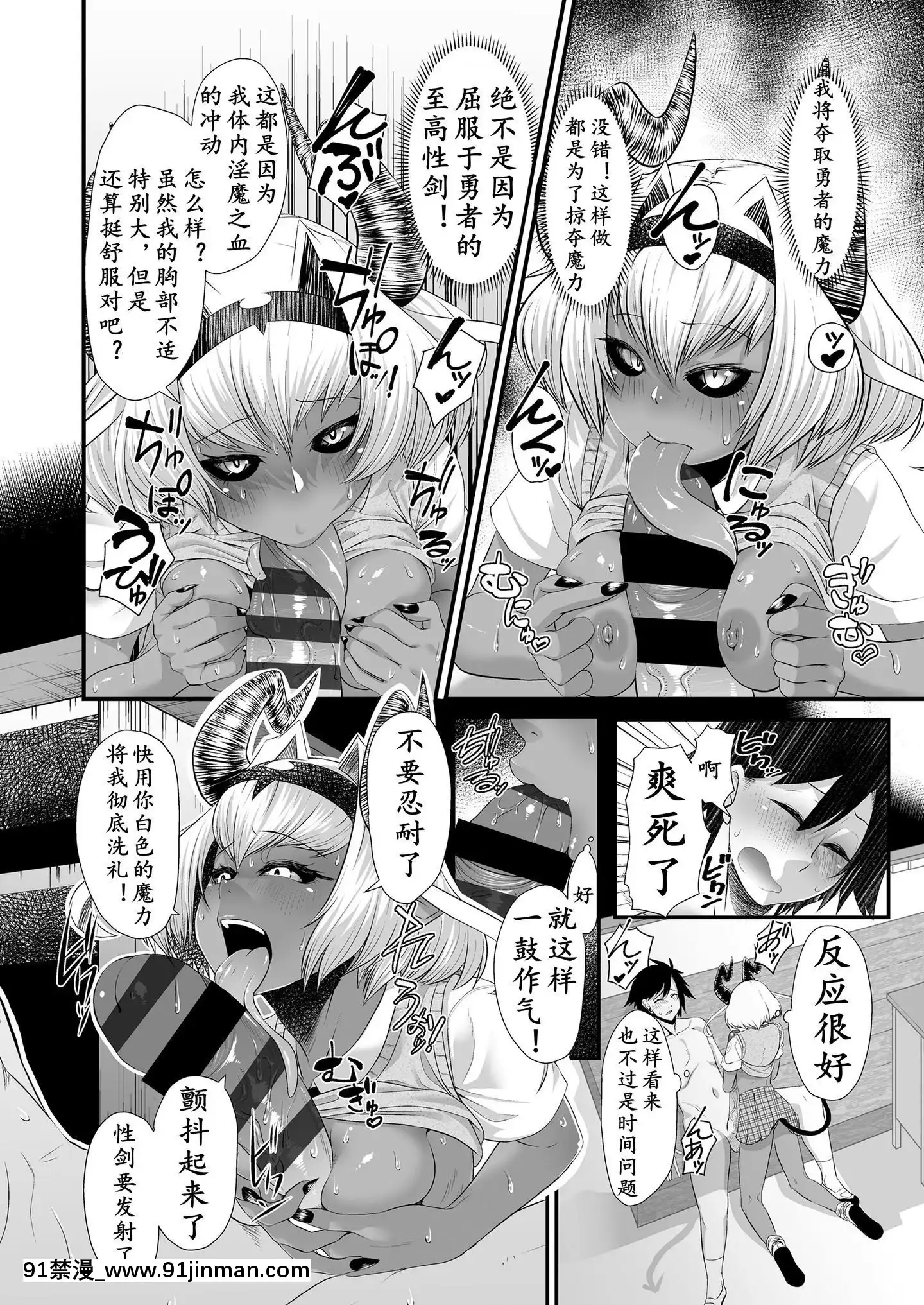 [K记翻译][三崎(砂浜のさめ)]魔王みまん勇者みまん[壁尻 h漫]