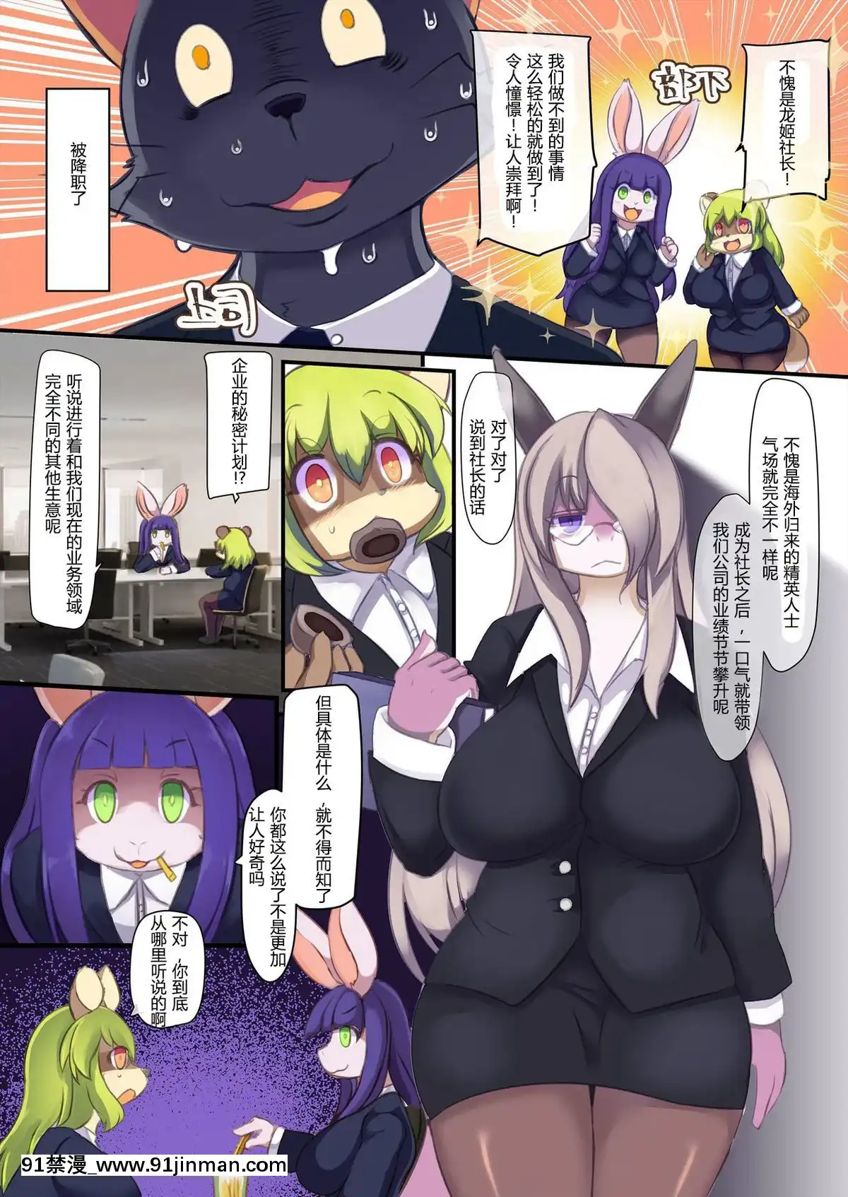[假良假影個人漢化][けもケット6][バンガロゥ(白狛)][クラブダンスドミネーター][f-18h]