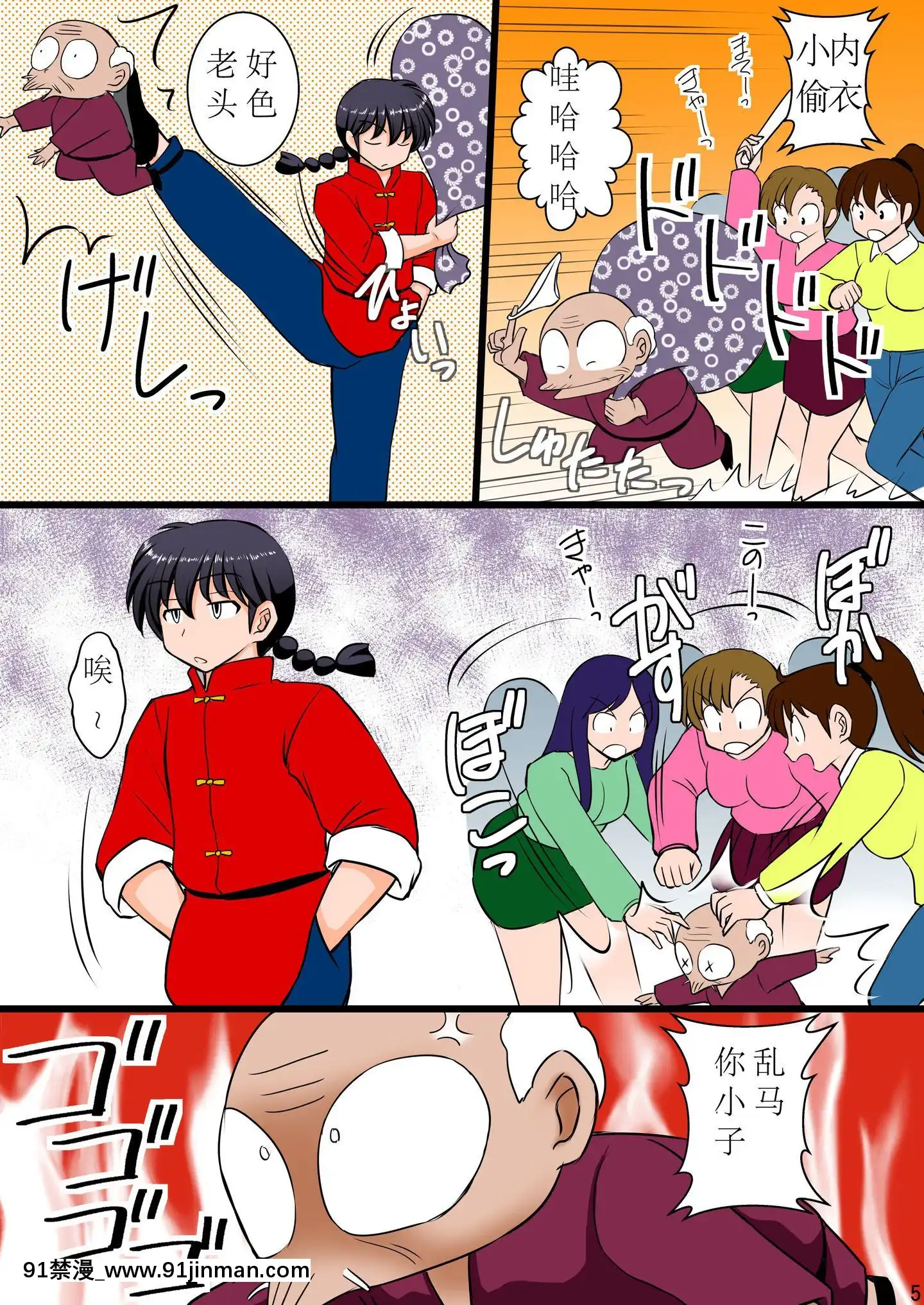 [creepper個人漢化](C96)[淺野屋(キッツ)]オレは男だーッ番外編(らんま1_2)[phim vtv3 hom nay 18h]