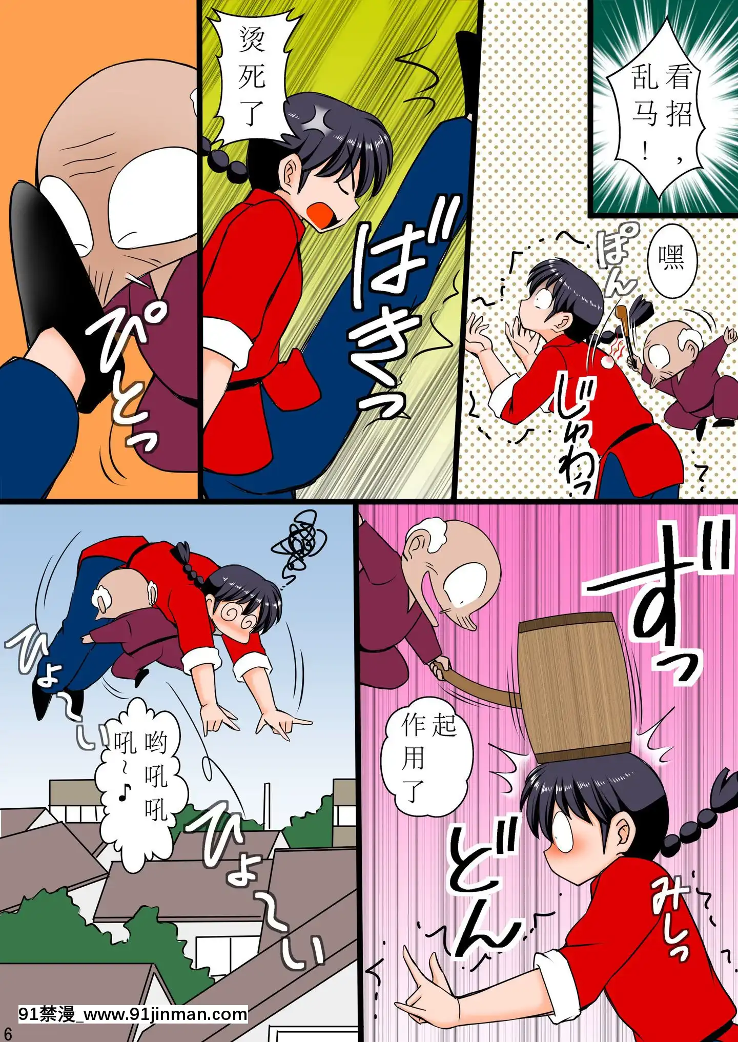 [creepper個人漢化](C96)[淺野屋(キッツ)]オレは男だーッ番外編(らんま1_2)[phim vtv3 hom nay 18h]