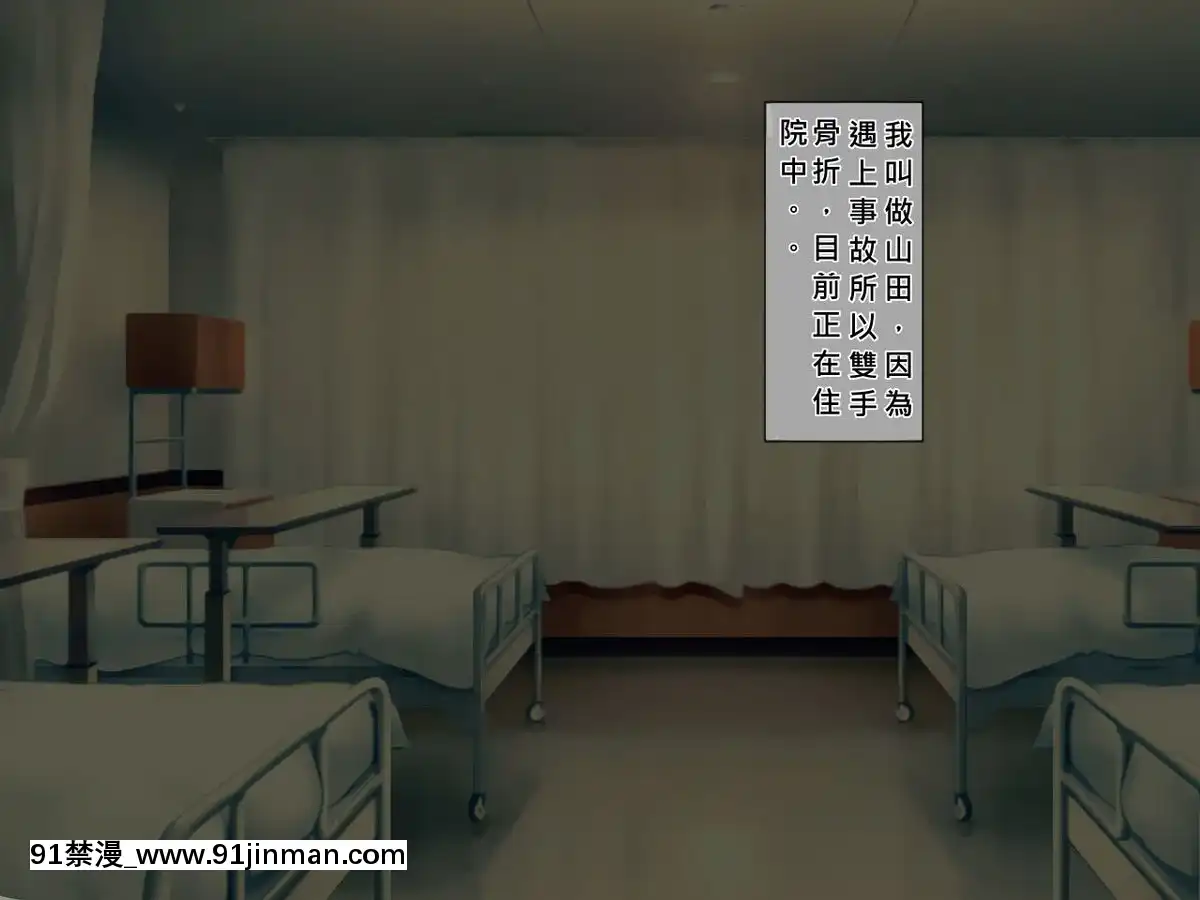 [搾精研究所]搾精病棟(8)～性格最悪のナースしかいない病院で射精管理生活～[中國翻訳][惡墮 h漫]