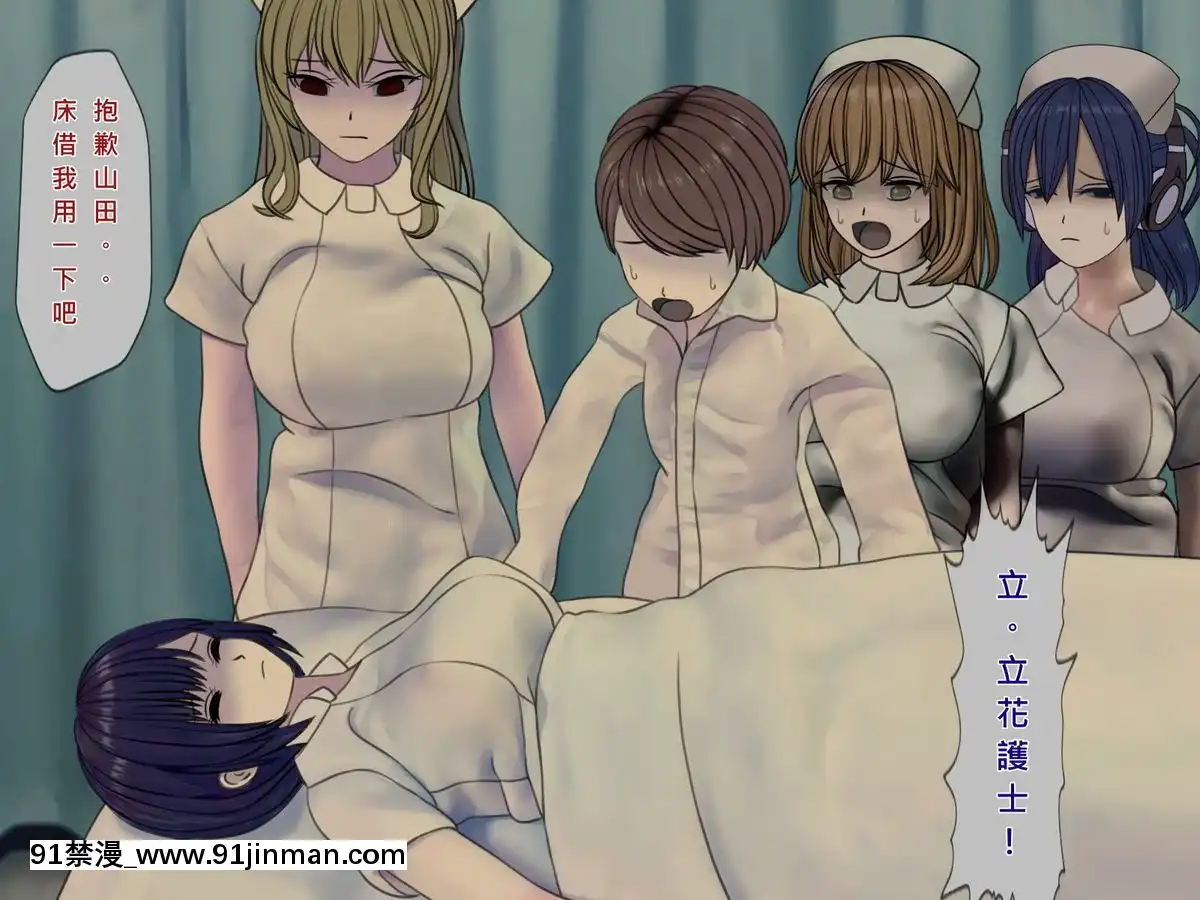 [搾精研究所]搾精病棟(8)～性格最悪のナースしかいない病院で射精管理生活～[中國翻訳][惡墮 h漫]