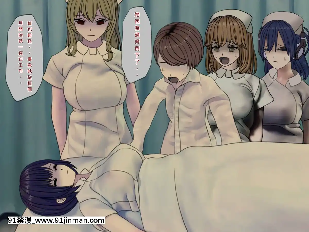 [搾精研究所]搾精病棟(8)～性格最悪のナースしかいない病院で射精管理生活～[中國翻訳][惡墮 h漫]