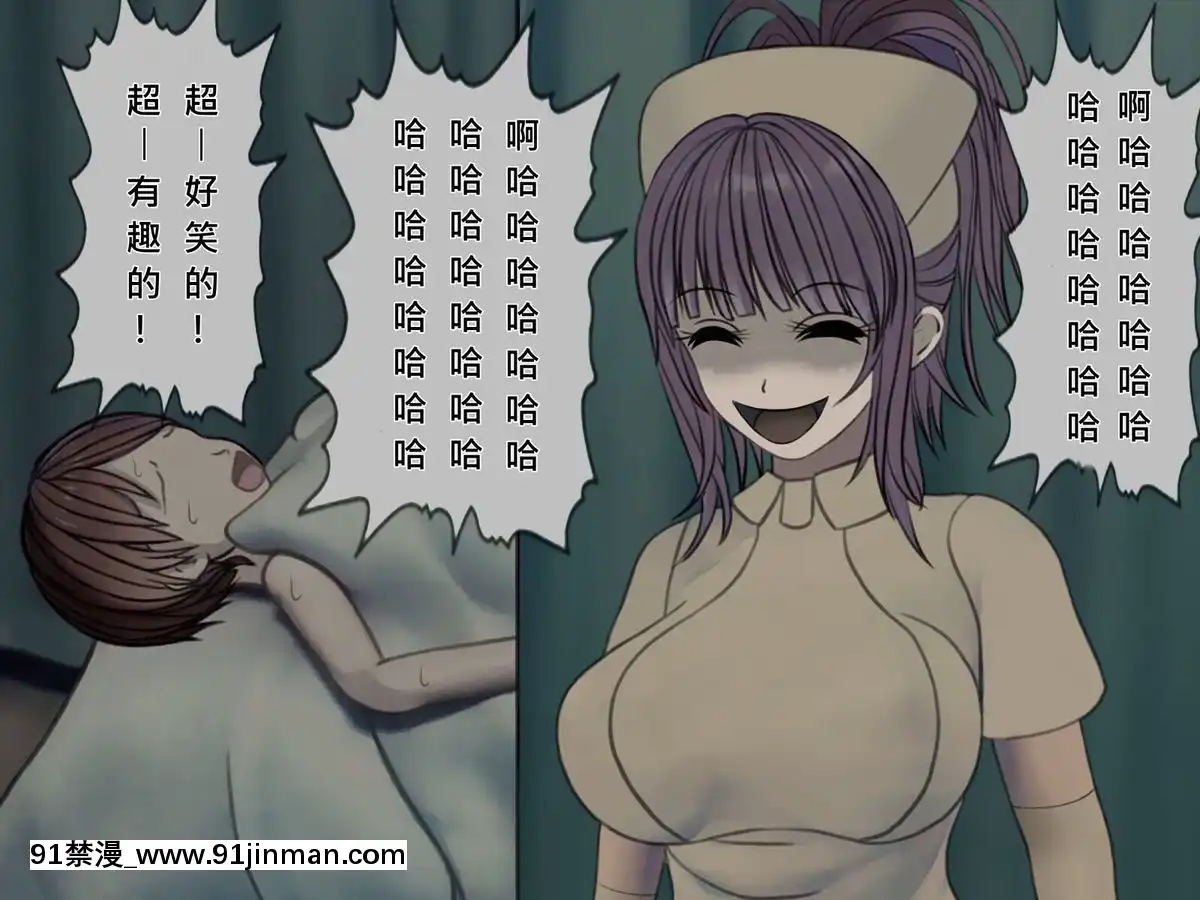 [搾精研究所]搾精病棟(8)～性格最悪のナースしかいない病院で射精管理生活～[中國翻訳][惡墮 h漫]