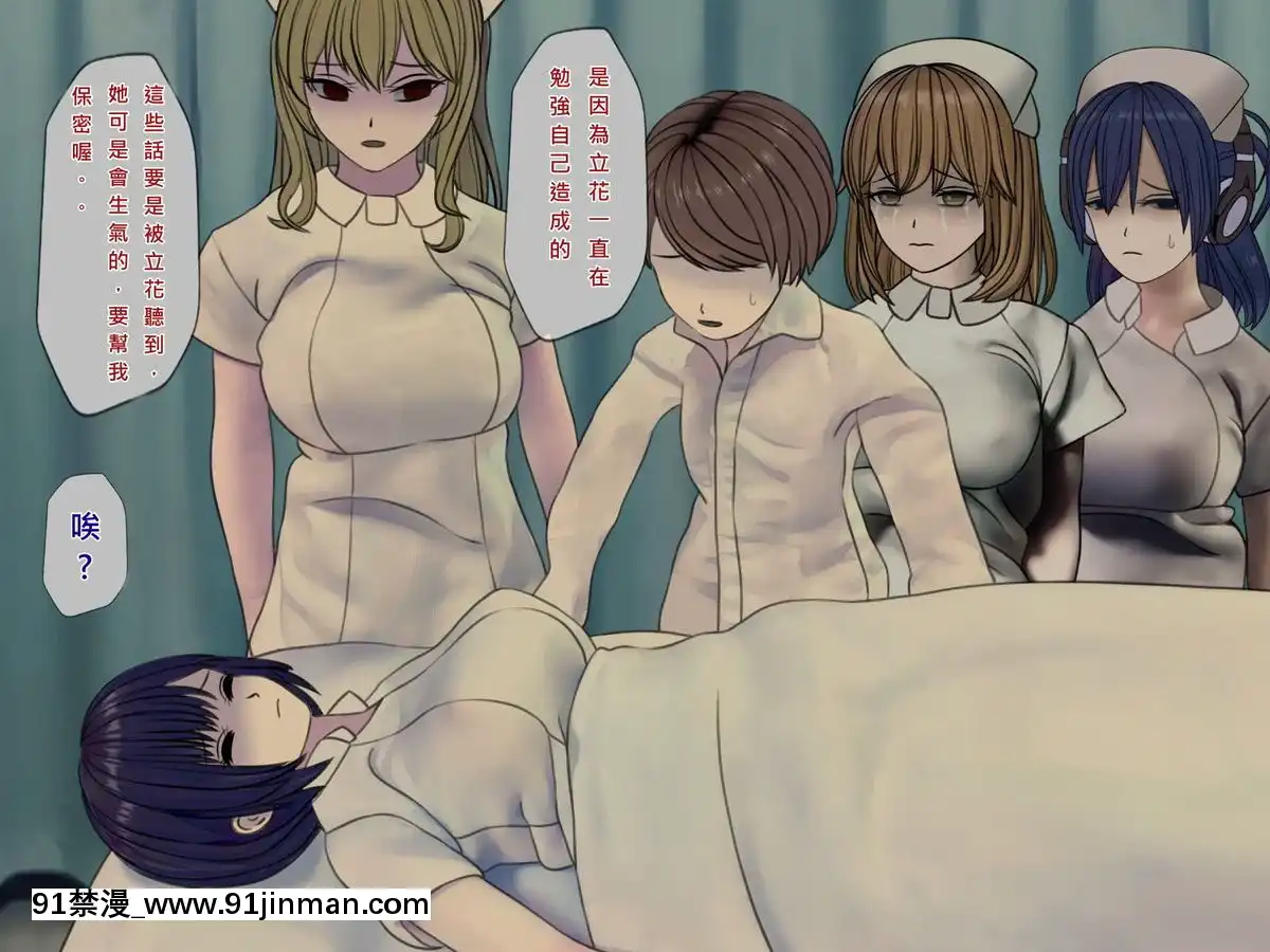 [搾精研究所]搾精病棟(8)～性格最悪のナースしかいない病院で射精管理生活～[中國翻訳][惡墮 h漫]