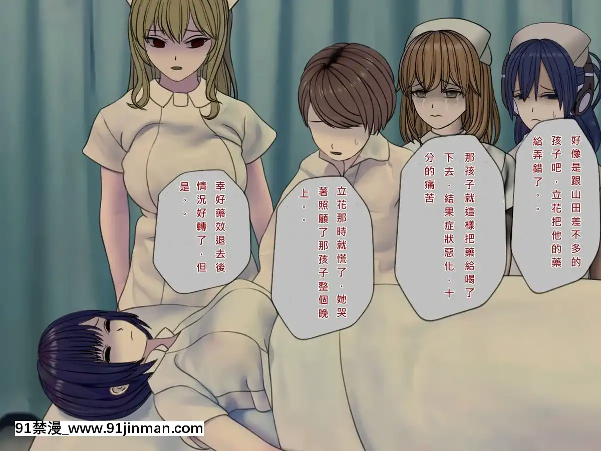 [搾精研究所]搾精病棟(8)～性格最悪のナースしかいない病院で射精管理生活～[中國翻訳][惡墮 h漫]