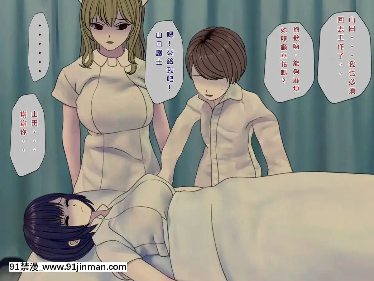[搾精研究所]搾精病棟(8)～性格最悪のナースしかいない病院で射精管理生活～[中國翻訳][惡墮 h漫]