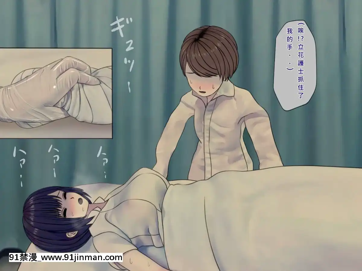 [搾精研究所]搾精病棟(8)～性格最悪のナースしかいない病院で射精管理生活～[中國翻訳][惡墮 h漫]