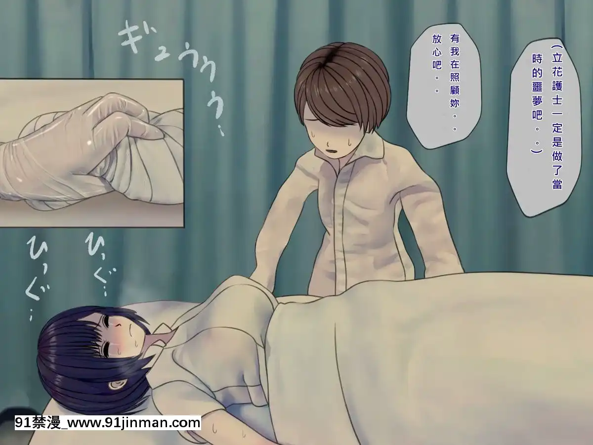 [搾精研究所]搾精病棟(8)～性格最悪のナースしかいない病院で射精管理生活～[中國翻訳][惡墮 h漫]