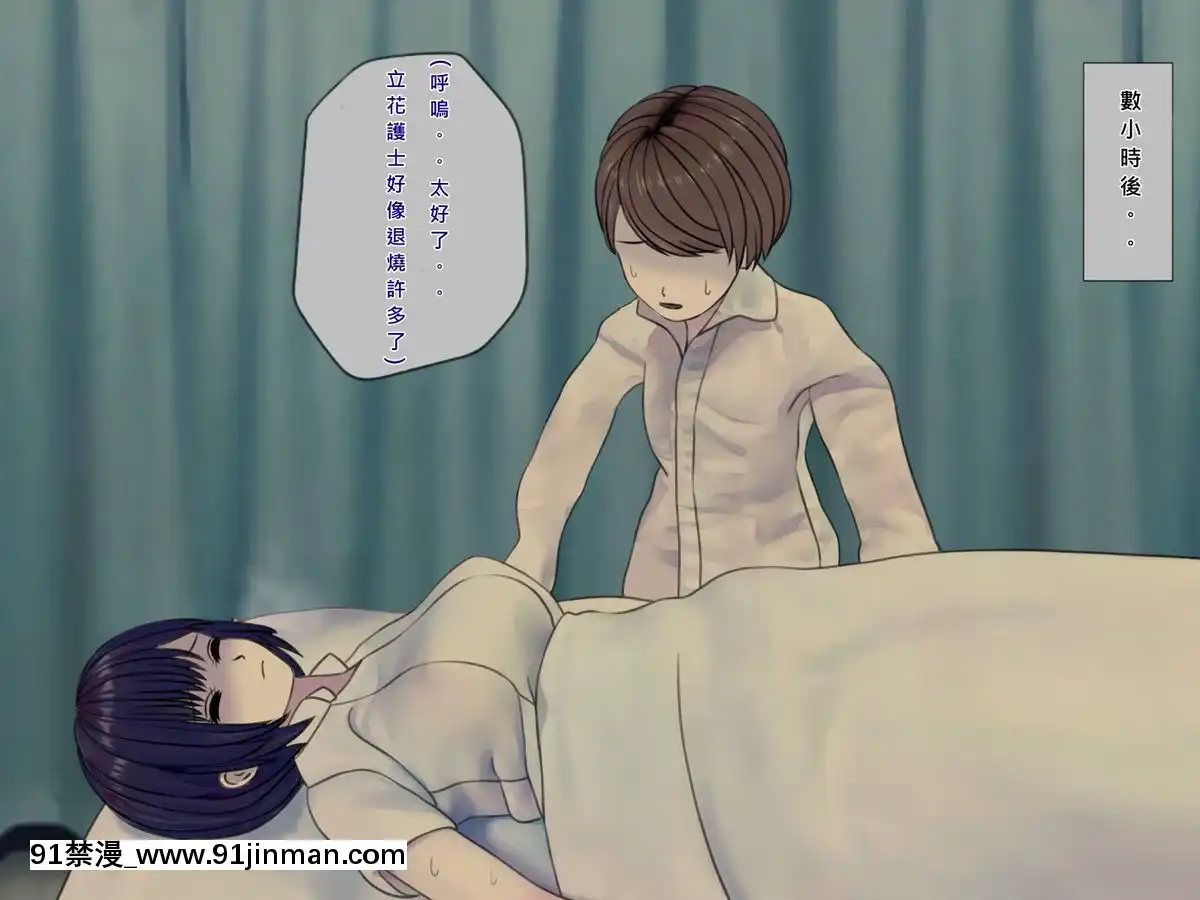 [搾精研究所]搾精病棟(8)～性格最悪のナースしかいない病院で射精管理生活～[中國翻訳][惡墮 h漫]