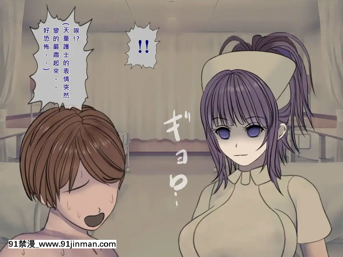 [搾精研究所]搾精病棟(8)～性格最悪のナースしかいない病院で射精管理生活～[中國翻訳][惡墮 h漫]