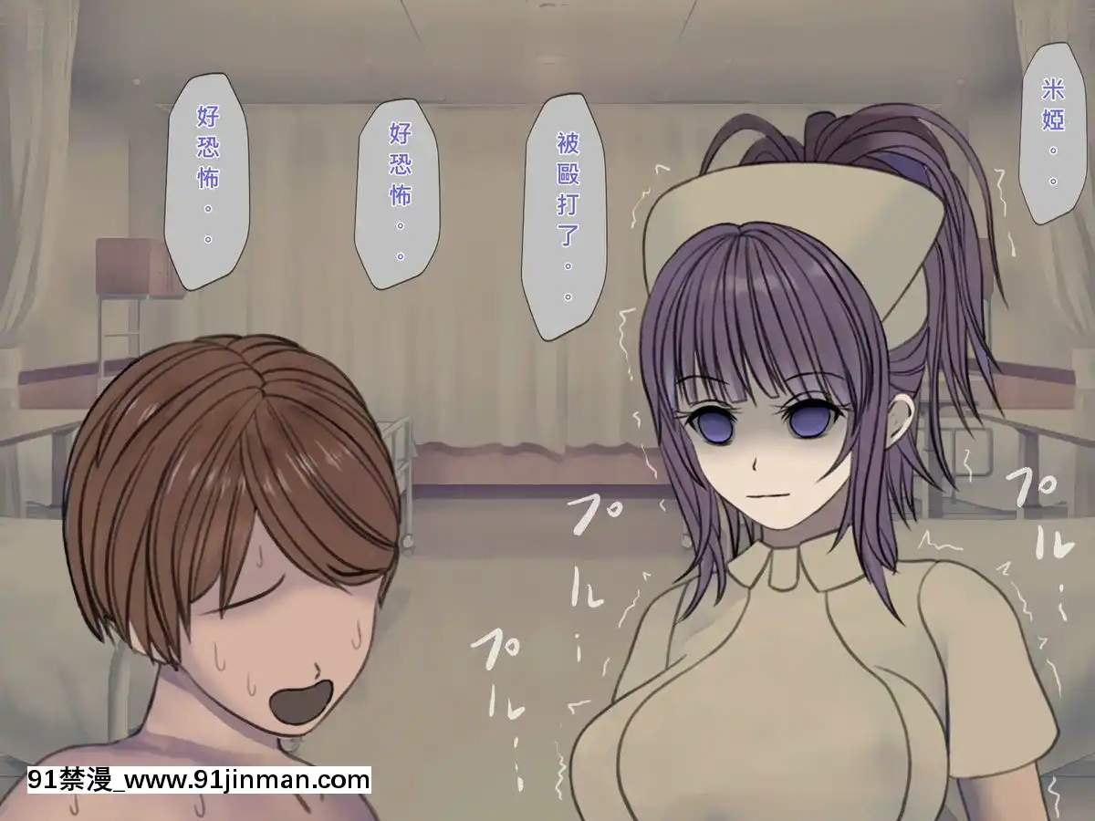[搾精研究所]搾精病棟(8)～性格最悪のナースしかいない病院で射精管理生活～[中國翻訳][惡墮 h漫]