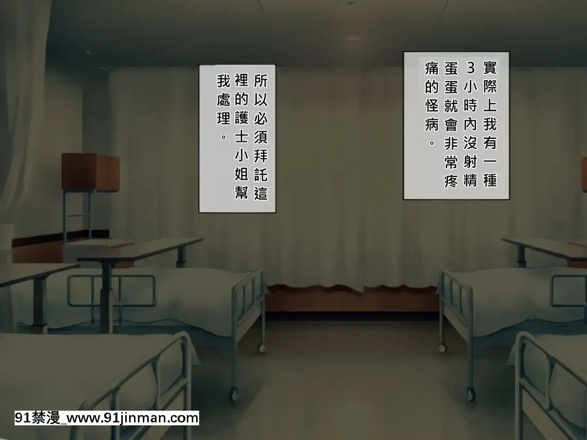 [搾精研究所]搾精病棟(8)～性格最悪のナースしかいない病院で射精管理生活～[中國翻訳][惡墮 h漫]