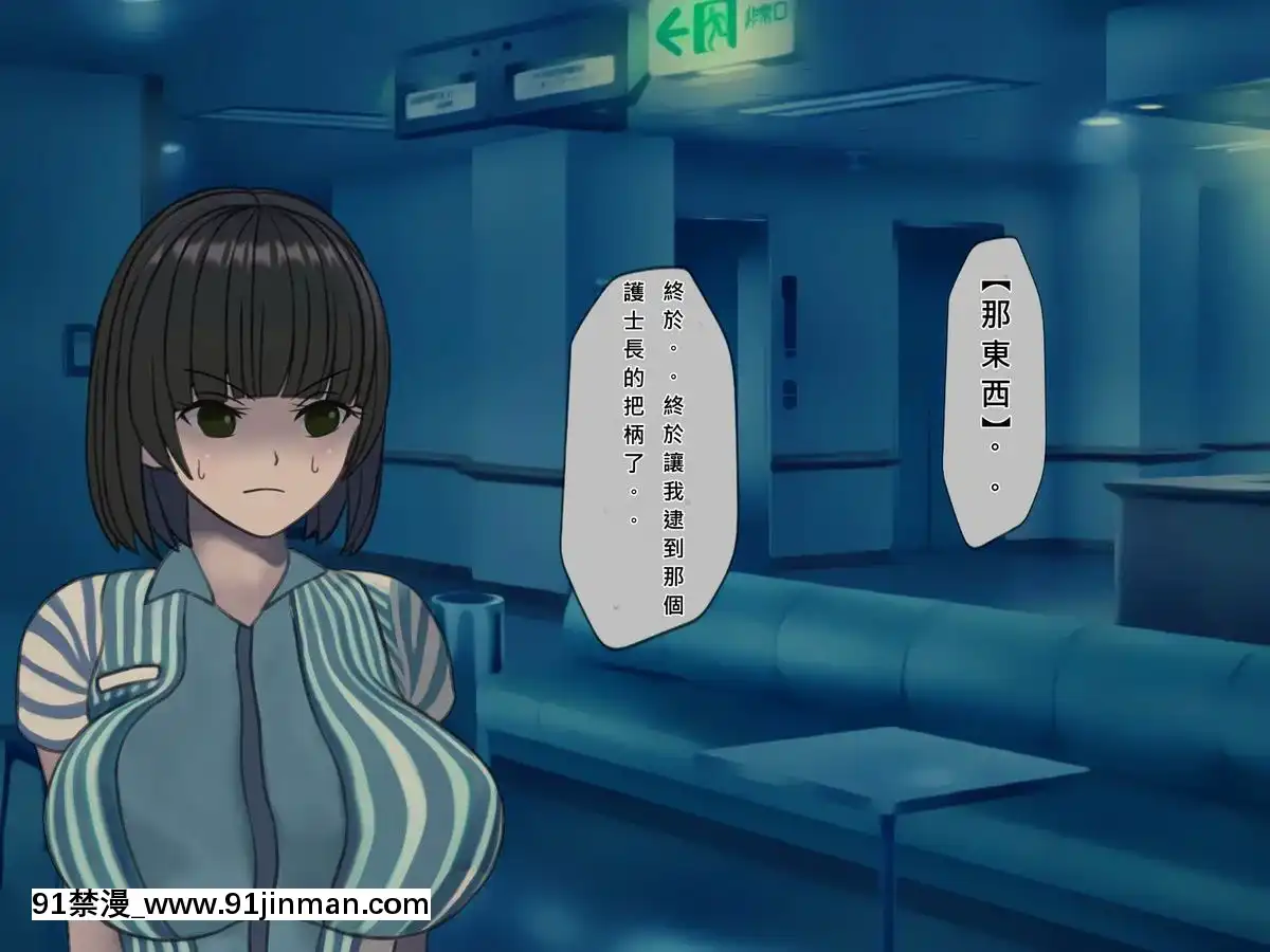 [搾精研究所]搾精病棟(8)～性格最悪のナースしかいない病院で射精管理生活～[中國翻訳][惡墮 h漫]