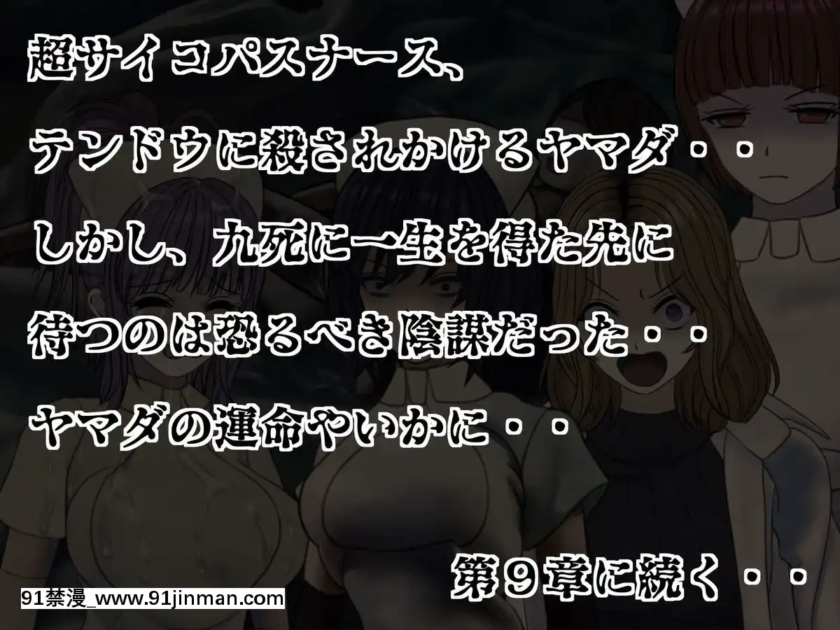 [搾精研究所]搾精病棟(8)～性格最悪のナースしかいない病院で射精管理生活～[中國翻訳][惡墮 h漫]