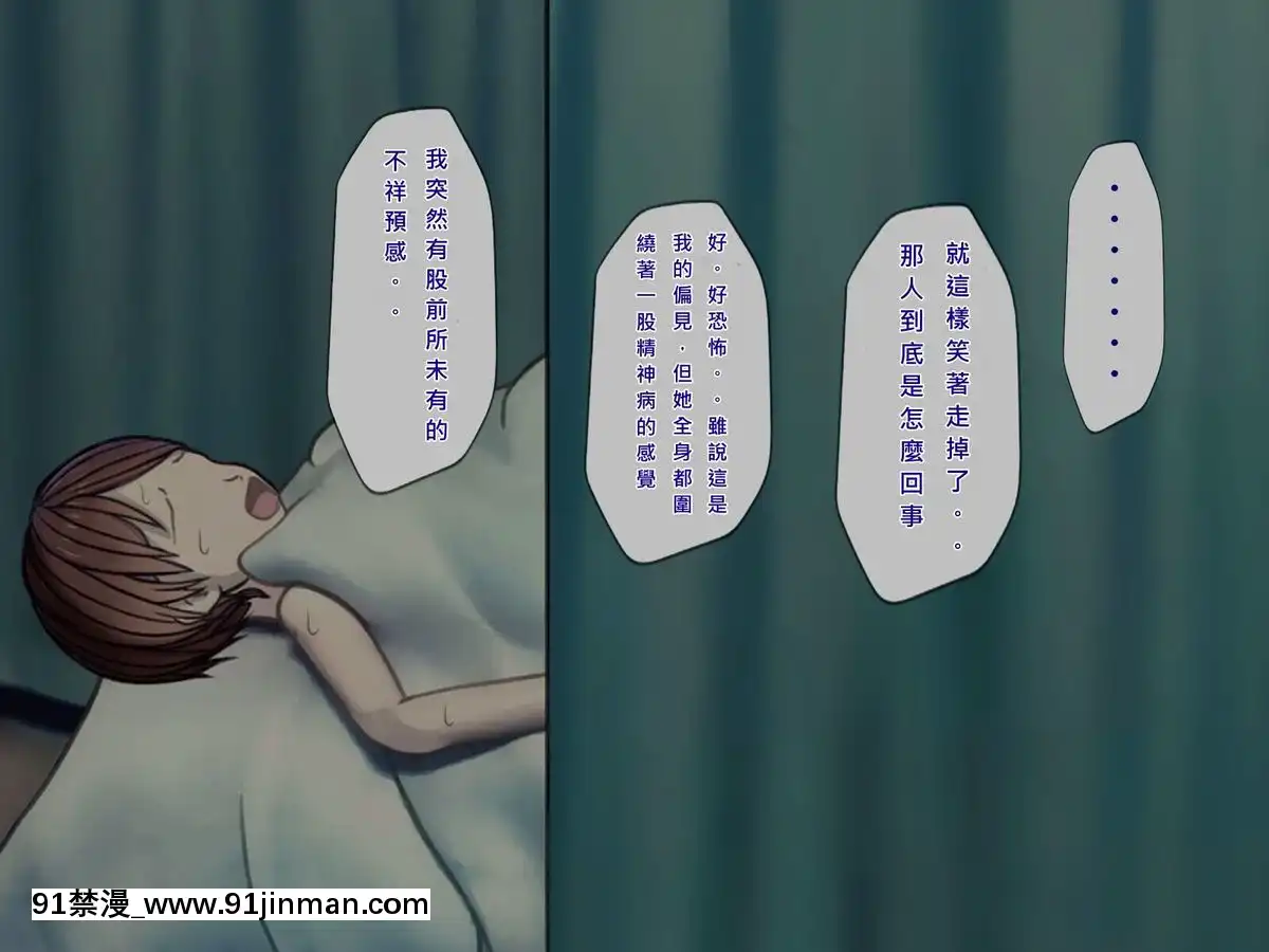 [搾精研究所]搾精病棟(8)～性格最悪のナースしかいない病院で射精管理生活～[中國翻訳][惡墮 h漫]