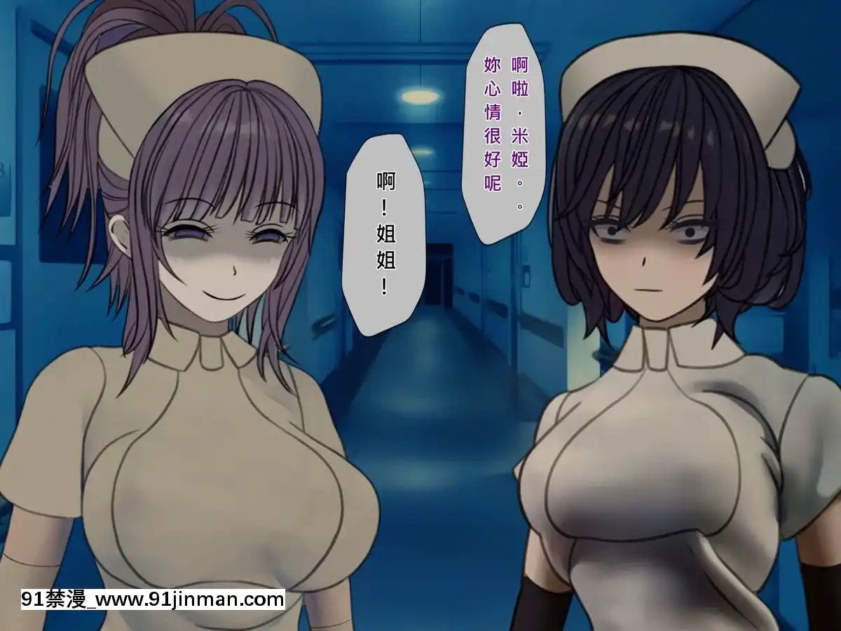 [搾精研究所]搾精病棟(8)～性格最悪のナースしかいない病院で射精管理生活～[中國翻訳][惡墮 h漫]