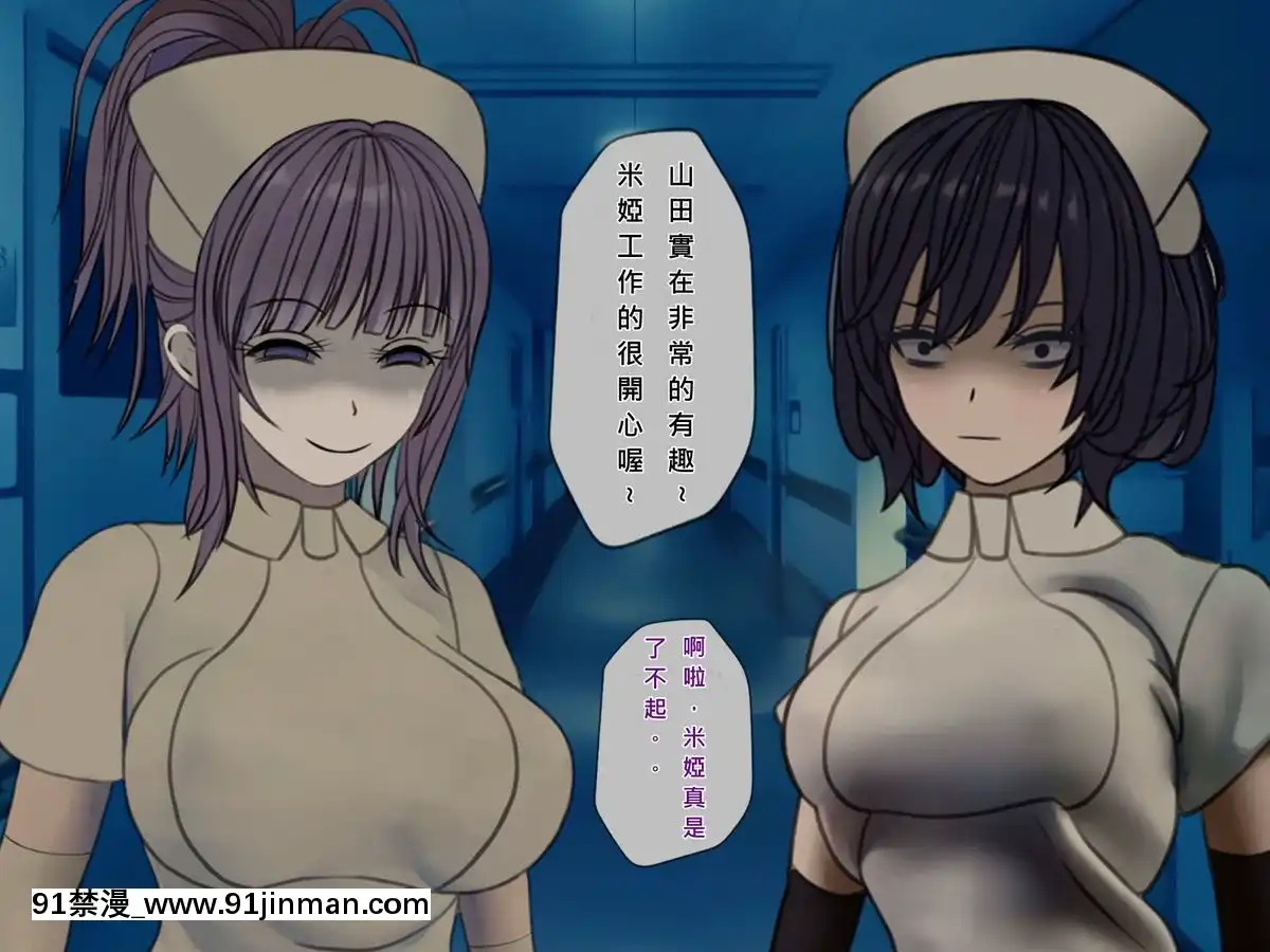 [搾精研究所]搾精病棟(8)～性格最悪のナースしかいない病院で射精管理生活～[中國翻訳][惡墮 h漫]