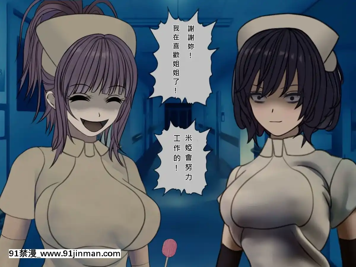 [搾精研究所]搾精病棟(8)～性格最悪のナースしかいない病院で射精管理生活～[中國翻訳][惡墮 h漫]