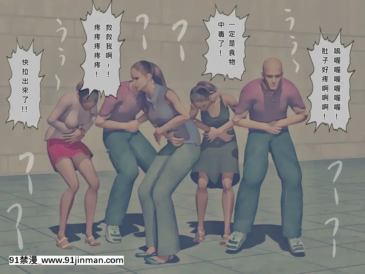 [搾精研究所]搾精病棟(8)～性格最悪のナースしかいない病院で射精管理生活～[中國翻訳][惡墮 h漫]