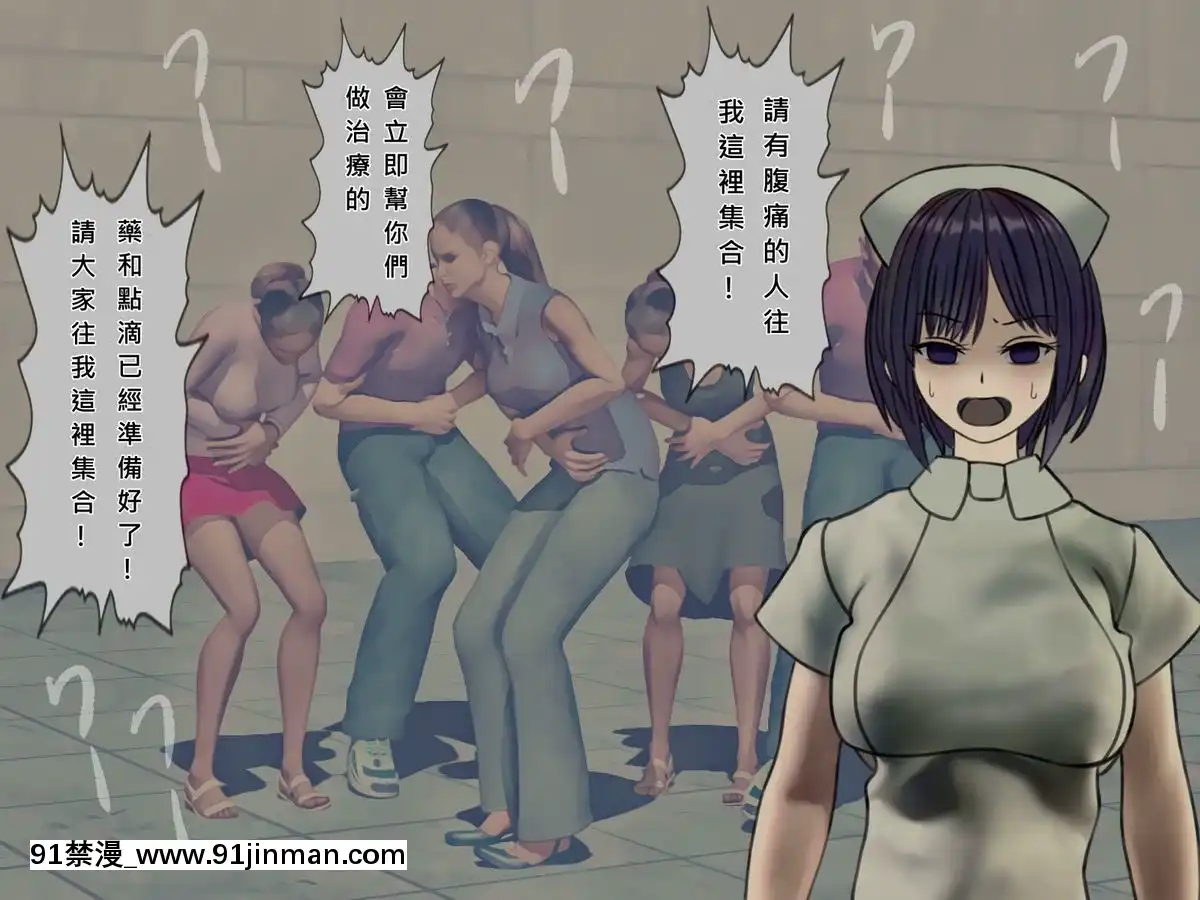 [搾精研究所]搾精病棟(8)～性格最悪のナースしかいない病院で射精管理生活～[中國翻訳][惡墮 h漫]