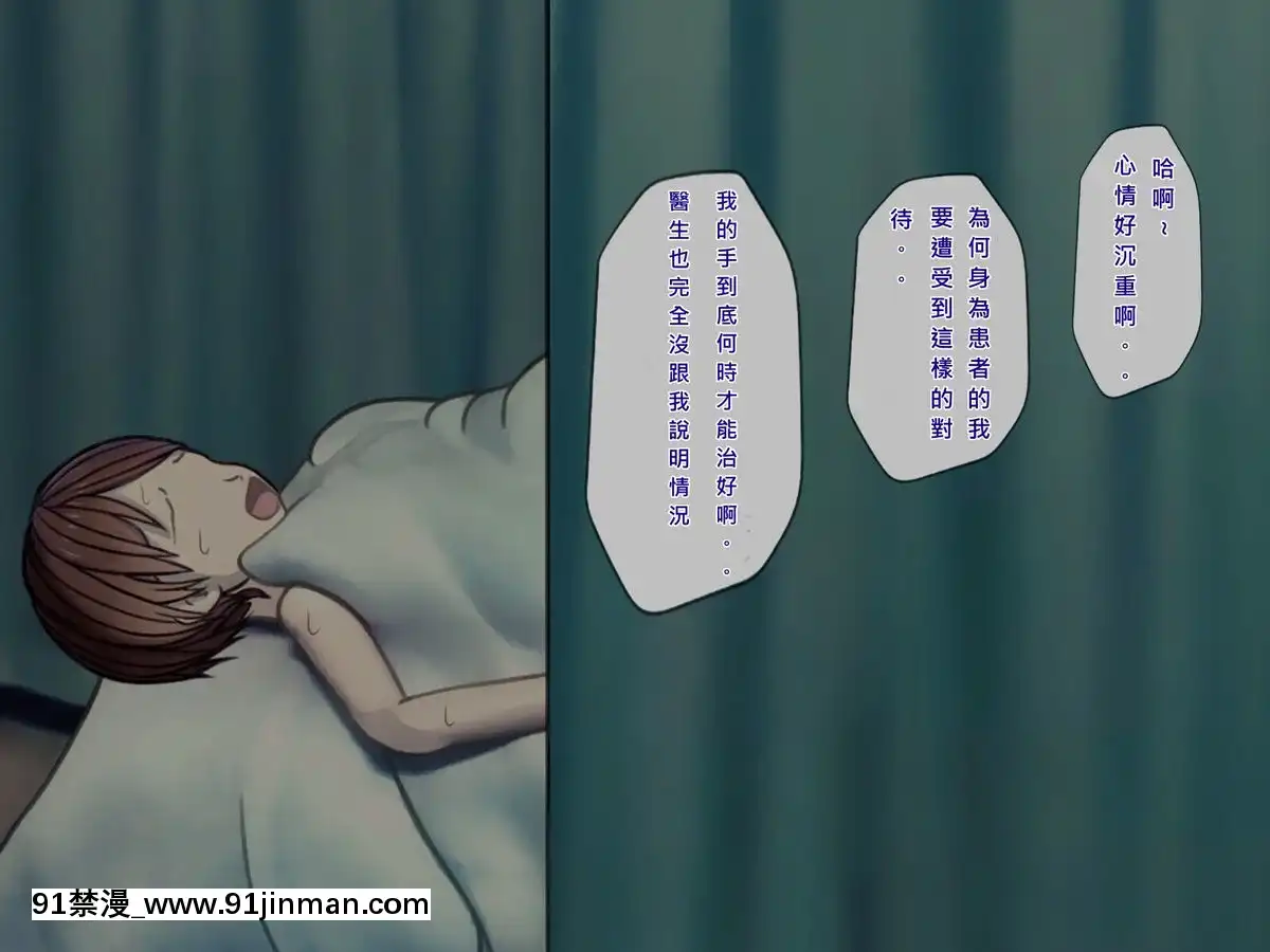 [搾精研究所]搾精病棟(8)～性格最悪のナースしかいない病院で射精管理生活～[中國翻訳][惡墮 h漫]