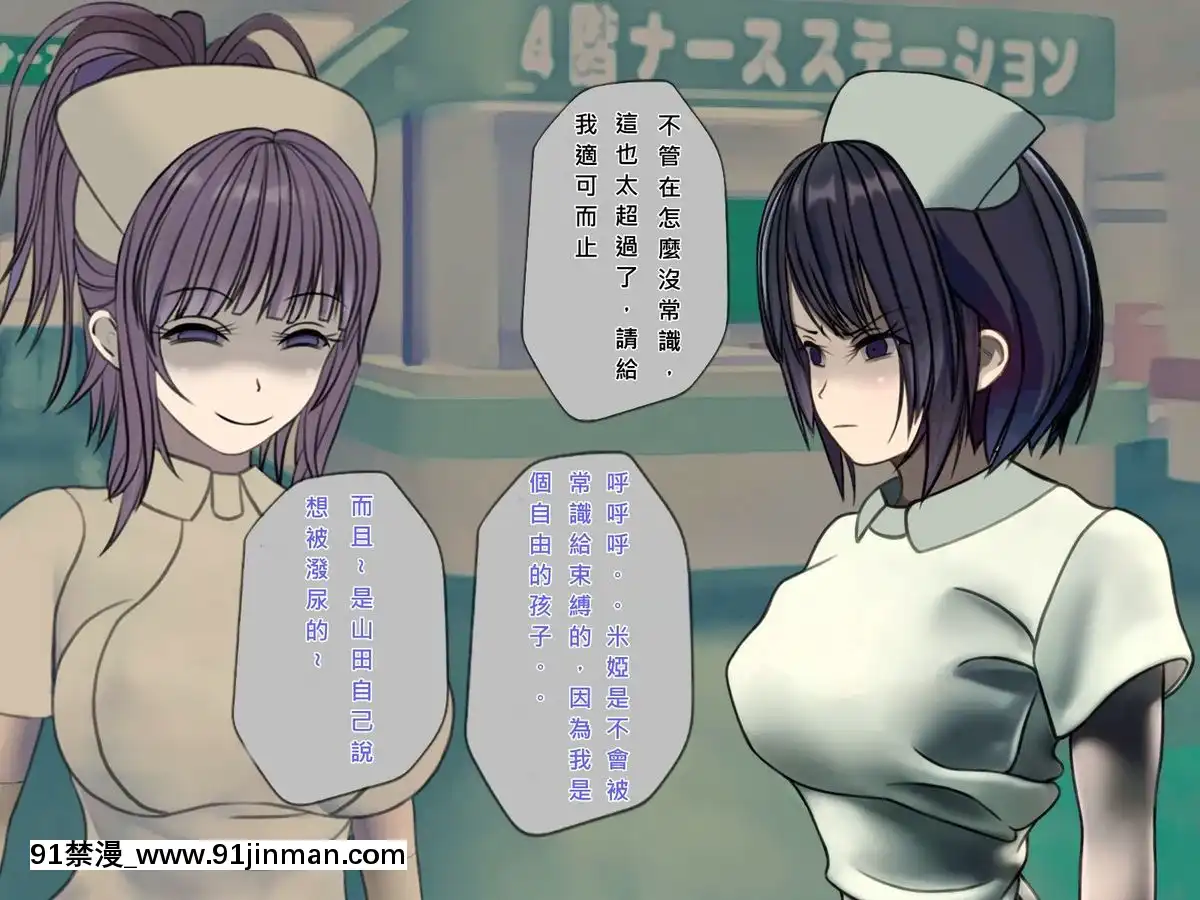 [搾精研究所]搾精病棟(8)～性格最悪のナースしかいない病院で射精管理生活～[中國翻訳][惡墮 h漫]