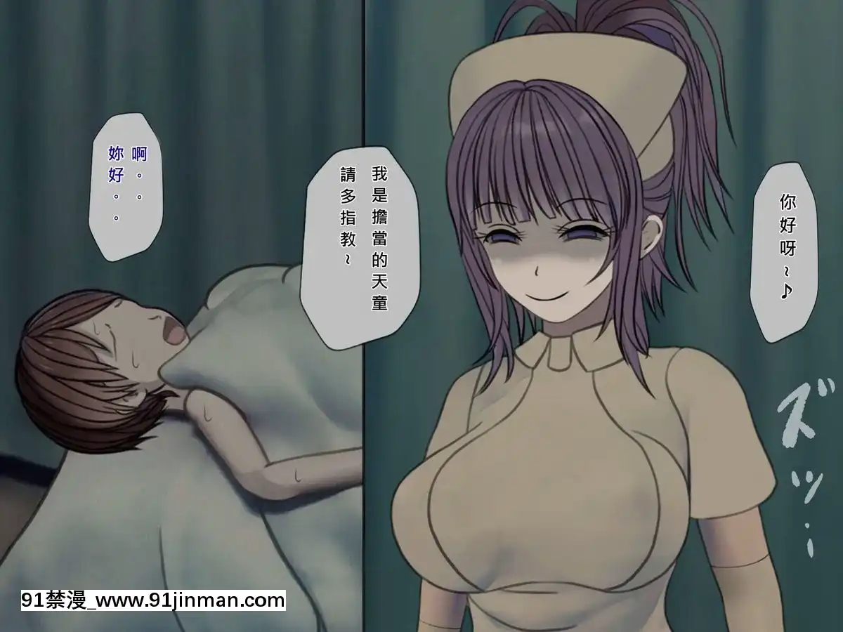 [搾精研究所]搾精病棟(8)～性格最悪のナースしかいない病院で射精管理生活～[中國翻訳][惡墮 h漫]