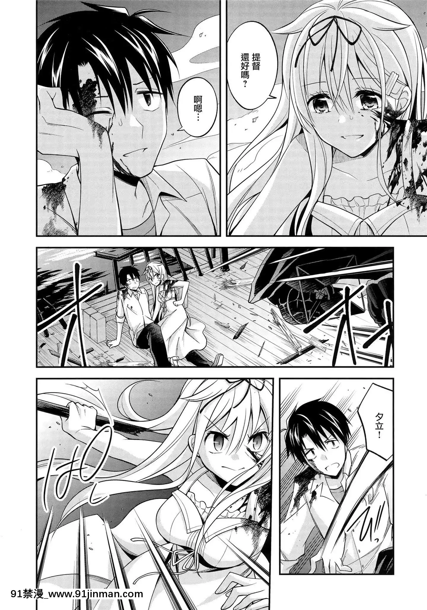 [AngirisCouncil漢化組](C96)[トリノスカルテ(鳥生)]船の娘と籠に哭く(後編)(艦隊これくしょん-艦これ-)[18h utc]