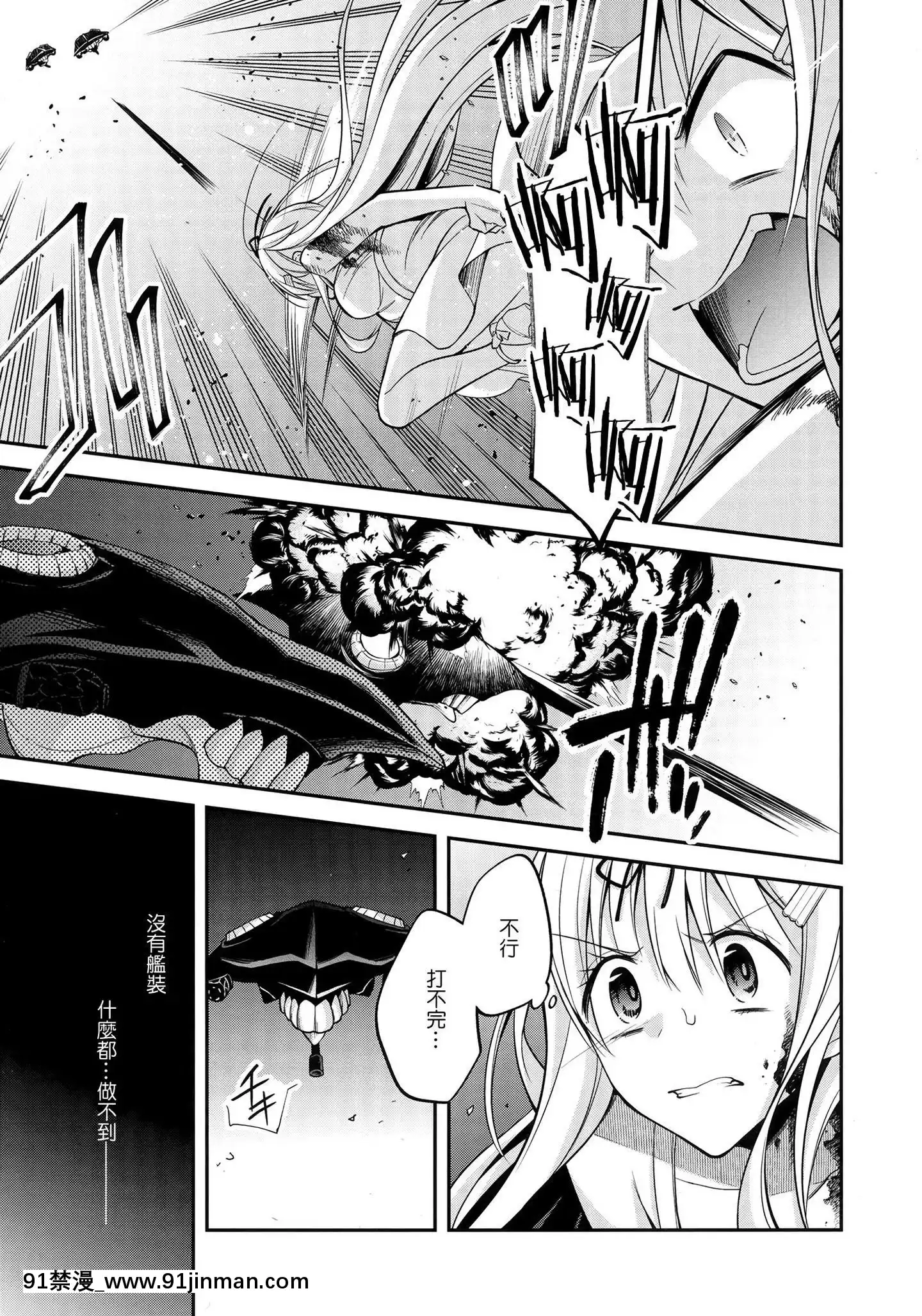 [AngirisCouncil漢化組](C96)[トリノスカルテ(鳥生)]船の娘と籠に哭く(後編)(艦隊これくしょん-艦これ-)[18h utc]