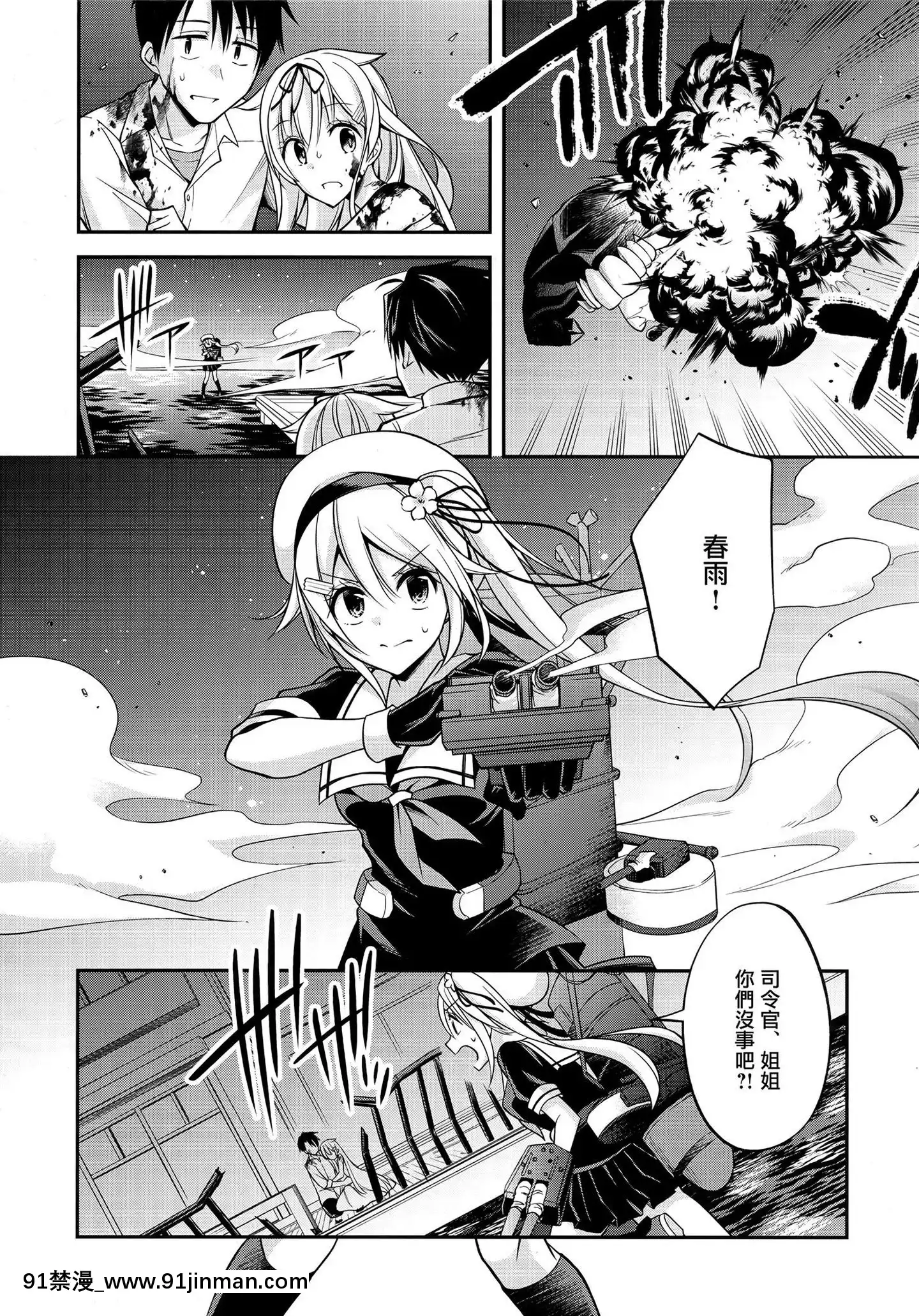 [AngirisCouncil漢化組](C96)[トリノスカルテ(鳥生)]船の娘と籠に哭く(後編)(艦隊これくしょん-艦これ-)[18h utc]