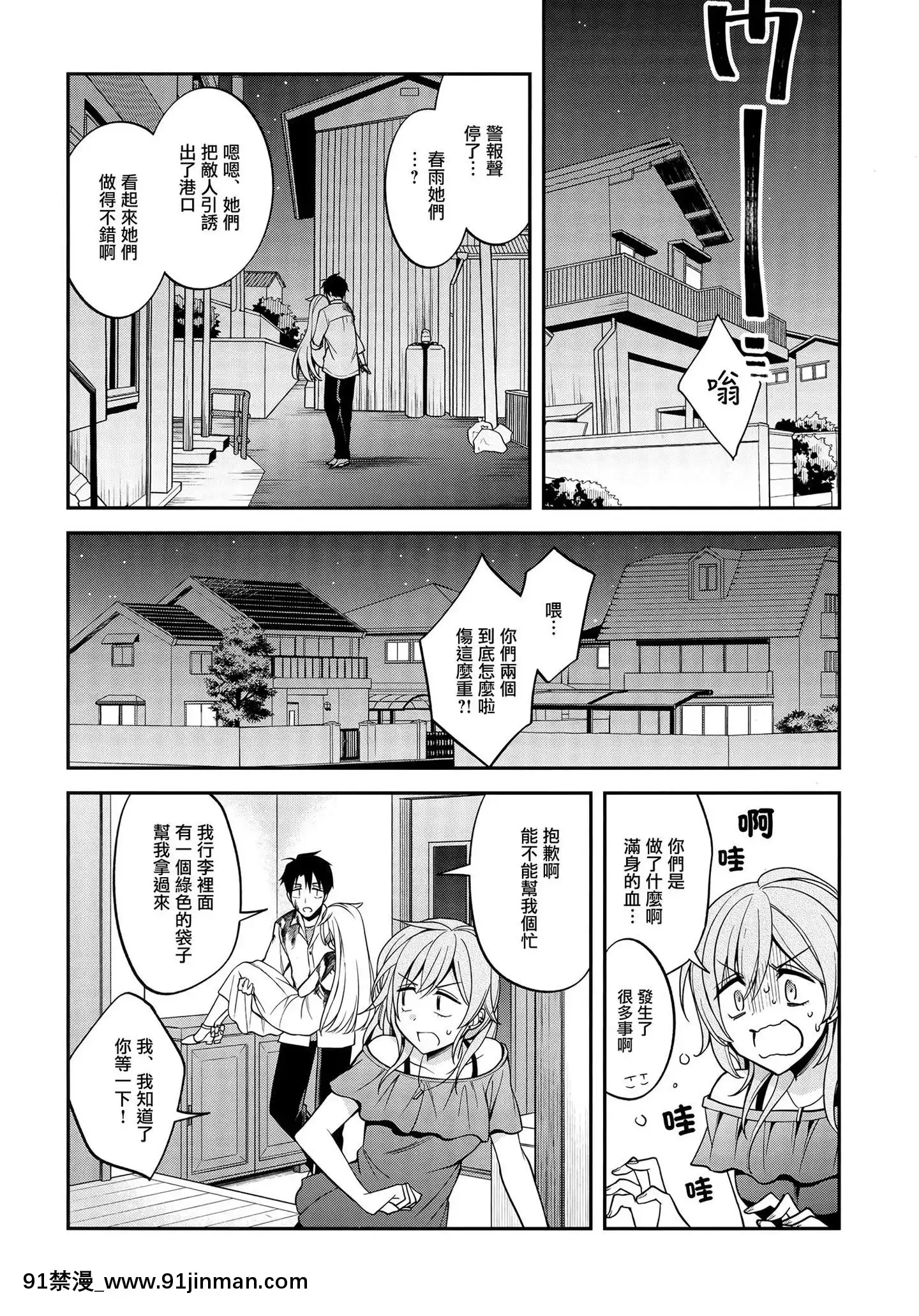 [AngirisCouncil漢化組](C96)[トリノスカルテ(鳥生)]船の娘と籠に哭く(後編)(艦隊これくしょん-艦これ-)[18h utc]