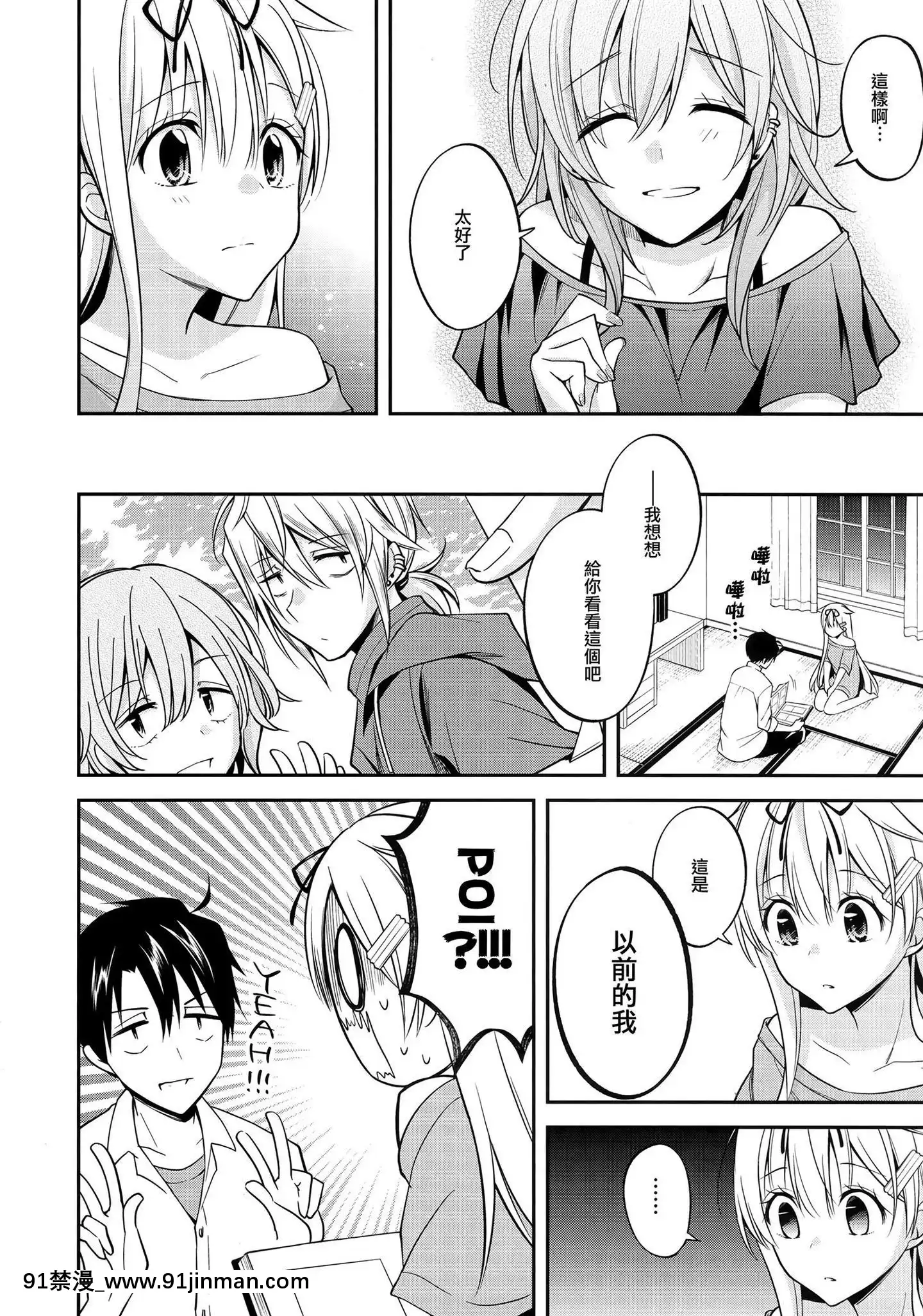 [AngirisCouncil漢化組](C96)[トリノスカルテ(鳥生)]船の娘と籠に哭く(後編)(艦隊これくしょん-艦これ-)[18h utc]