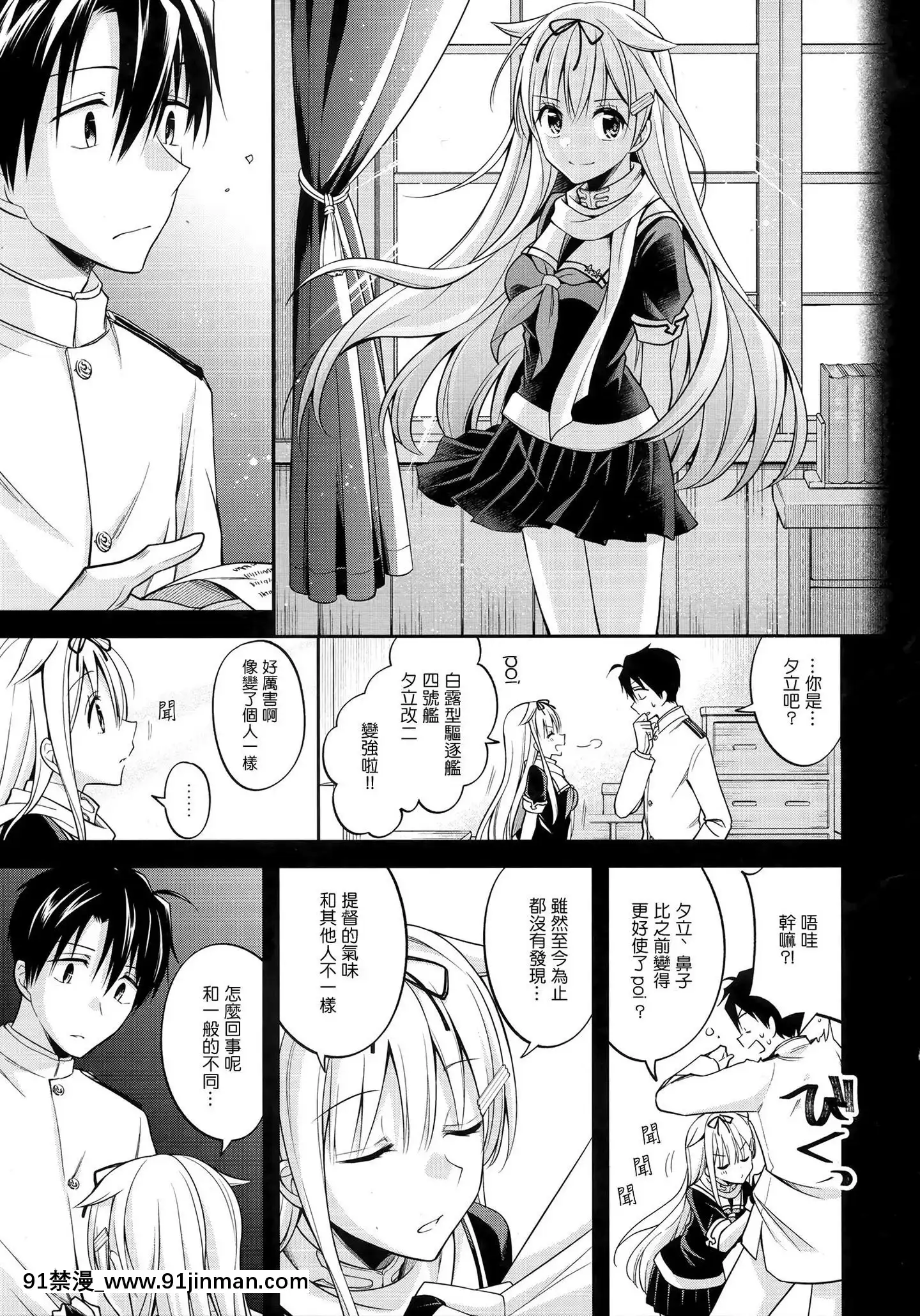 [AngirisCouncil漢化組](C96)[トリノスカルテ(鳥生)]船の娘と籠に哭く(後編)(艦隊これくしょん-艦これ-)[18h utc]